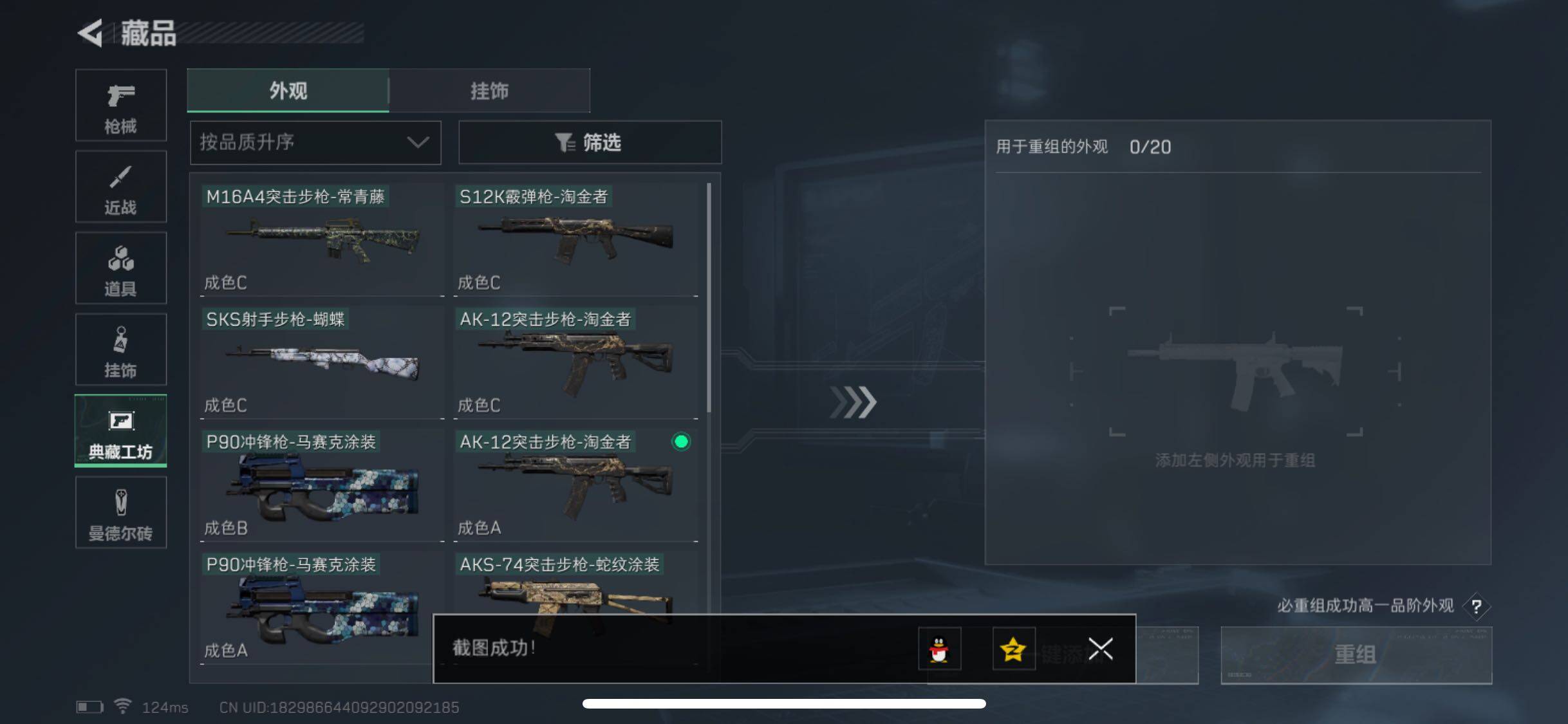SJZYXS310975三角洲行动账号详情图16 SJZYXS310975三角洲行动账号详情图16