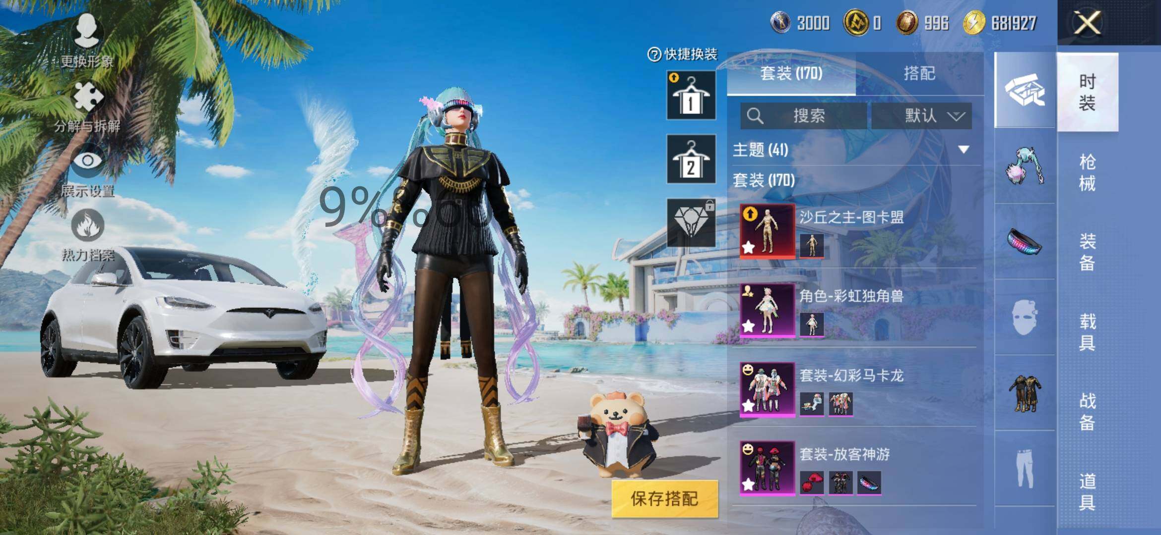 HPYXS3293741和平精英账号详情图4 HPYXS3293741和平精英账号详情图4