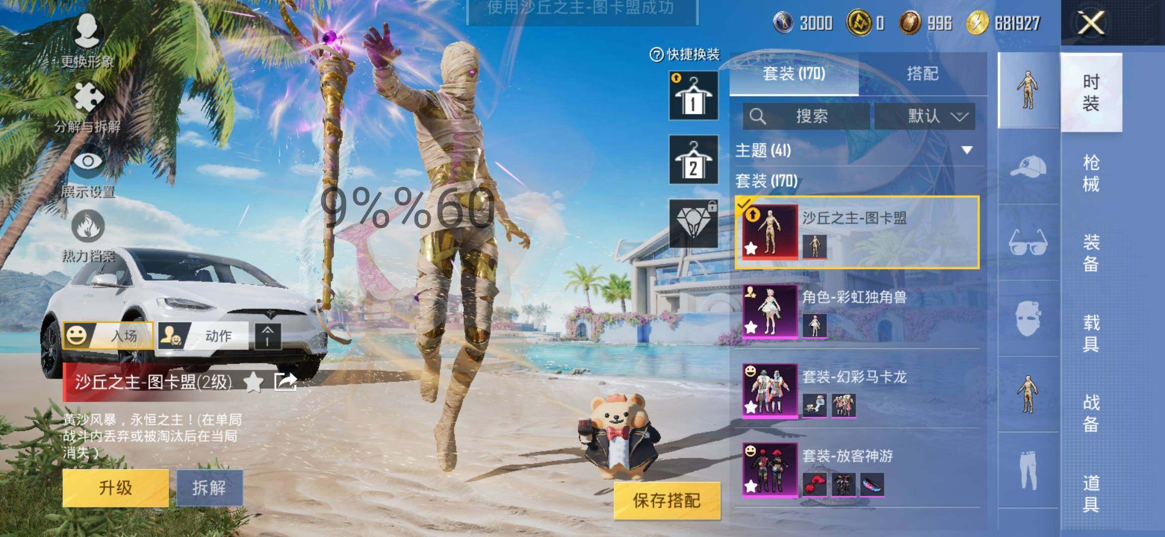 HPYXS3293741和平精英账号详情图5 HPYXS3293741和平精英账号详情图5