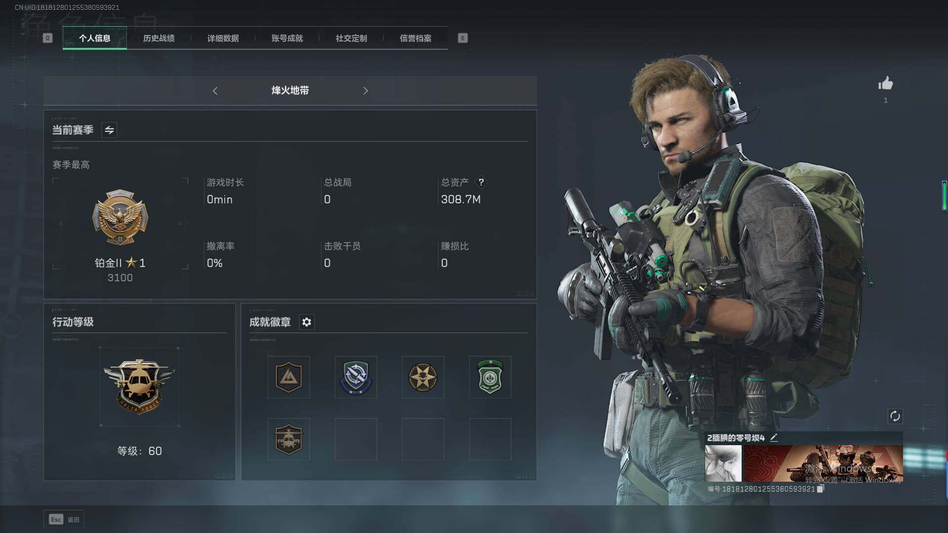 三角洲行动账号QQ【SJC196】总资产(M)：308.7M/哈夫币(K)：184000K/哈夫币(K)：184000K/烽火地带等级：60_段位：铂金