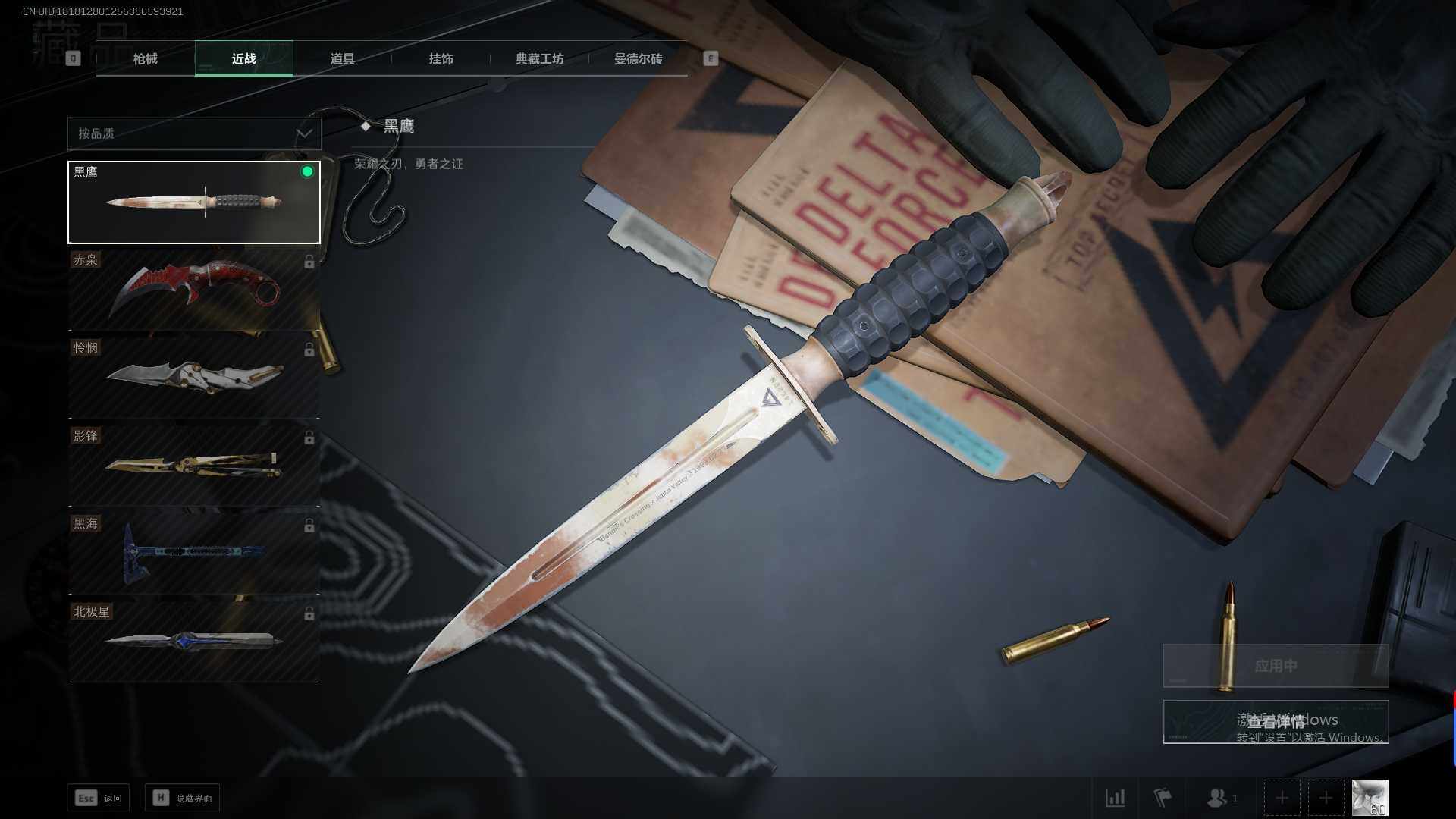 SJZEY38946三角洲行动账号详情图12