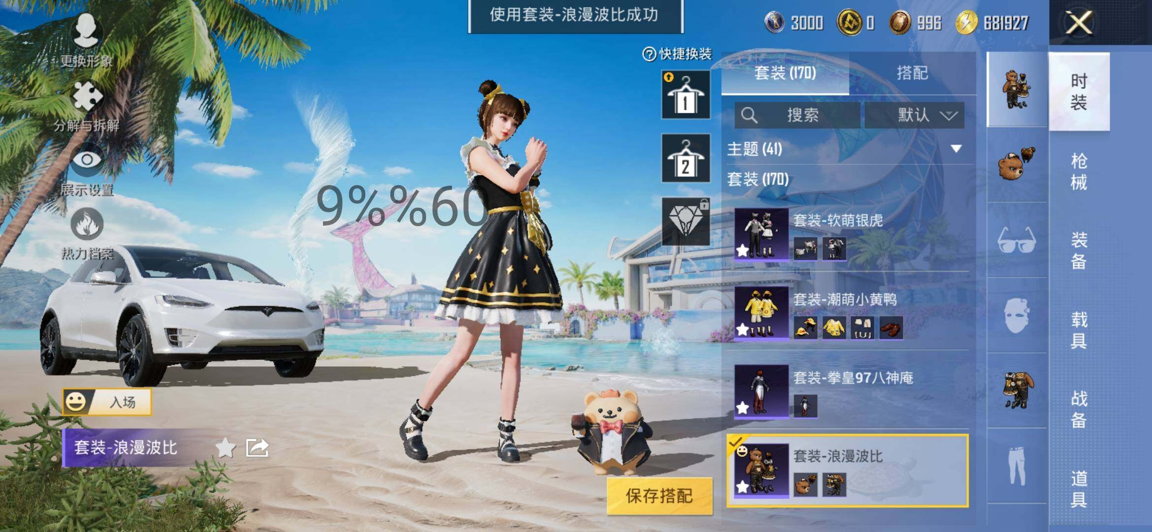 HPYXS3293741和平精英账号详情图8 HPYXS3293741和平精英账号详情图8