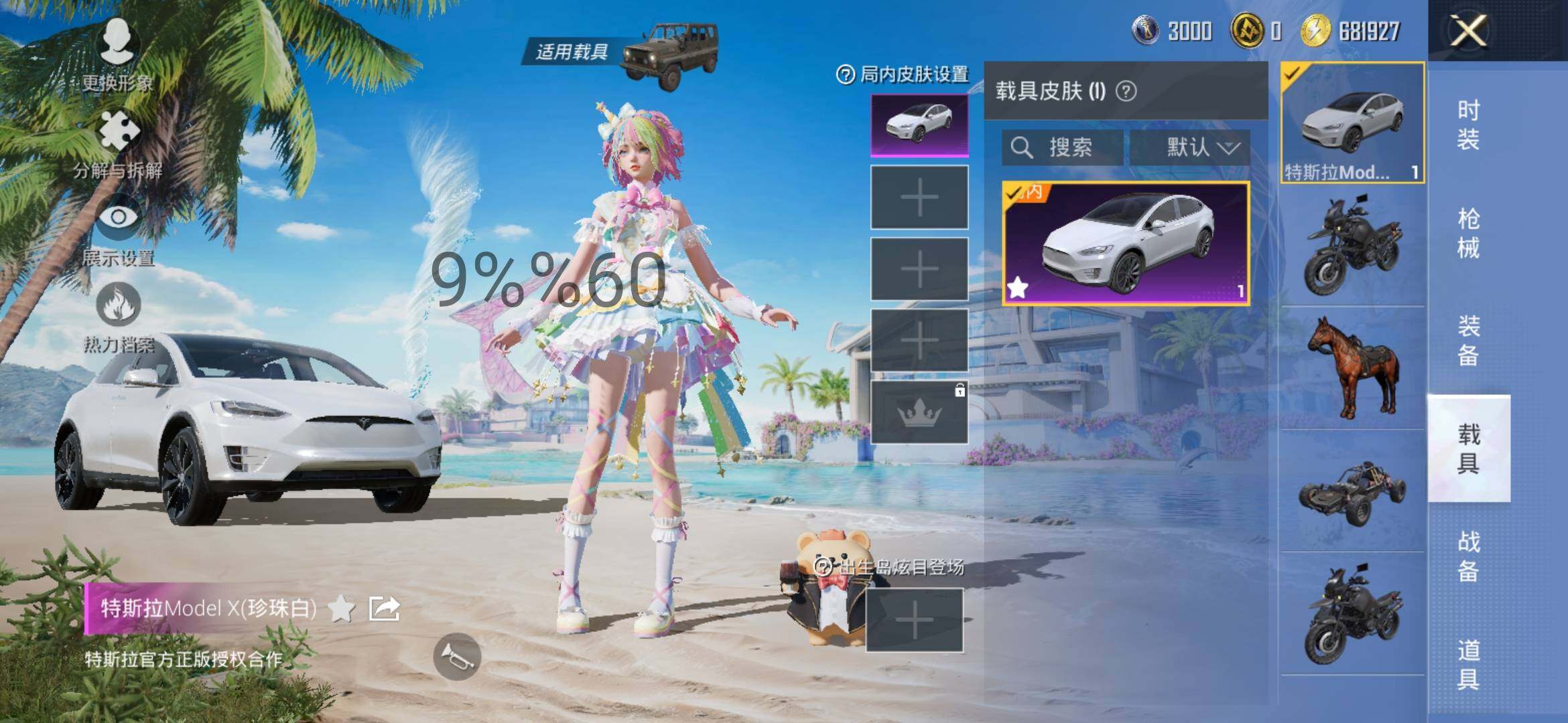 HPYXS3293741和平精英账号详情图14 HPYXS3293741和平精英账号详情图14