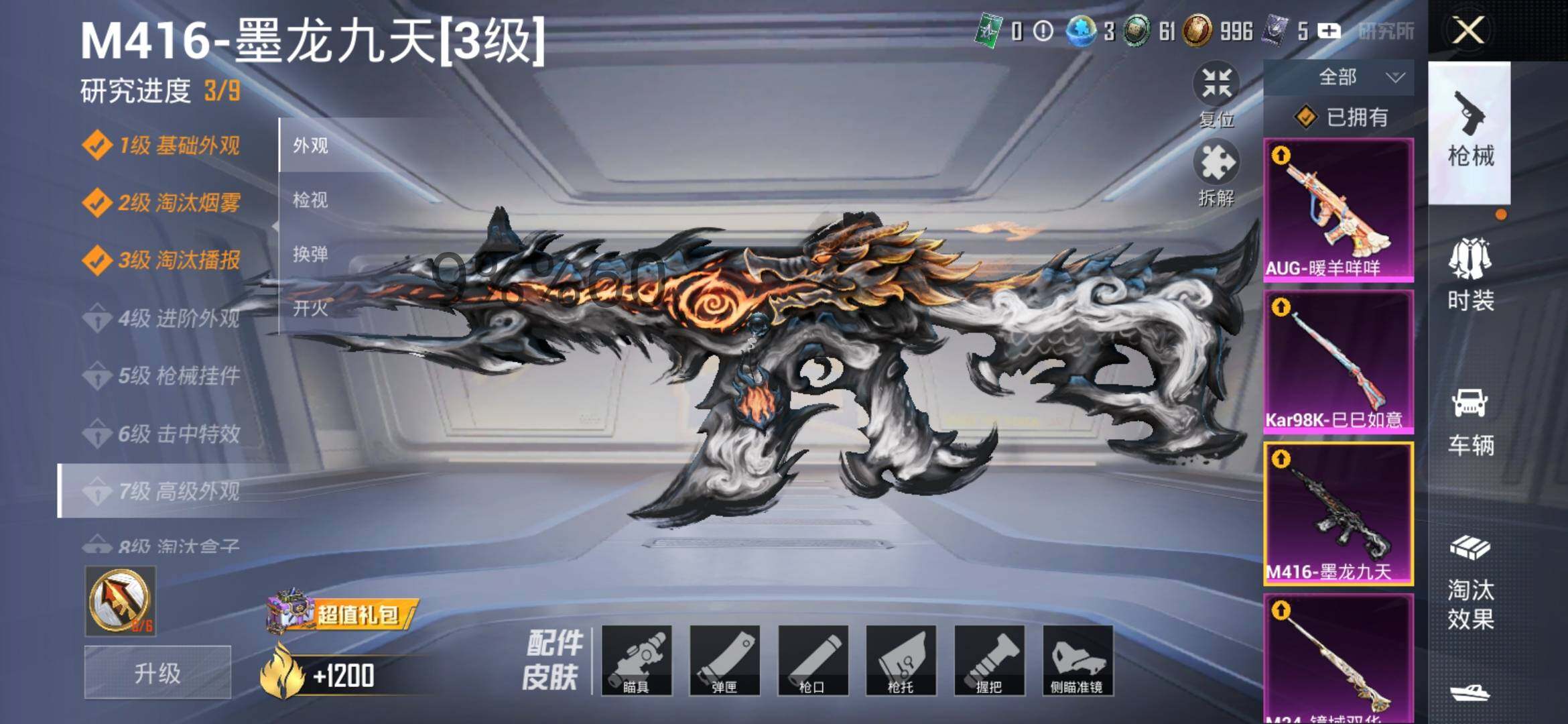 HPYXS3293741和平精英账号详情图19 HPYXS3293741和平精英账号详情图19