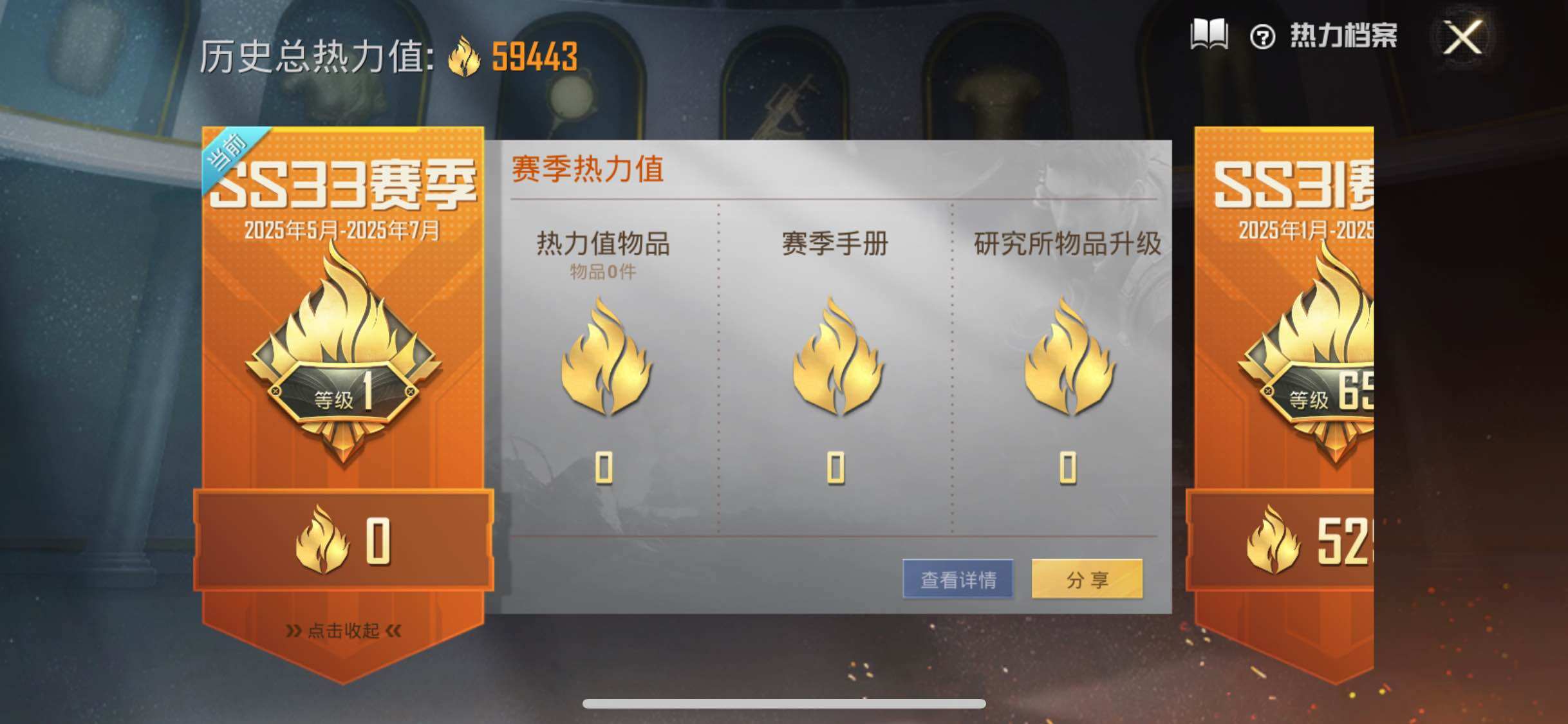 HPYXS3285017和平精英账号详情图3 HPYXS3285017和平精英账号详情图3
