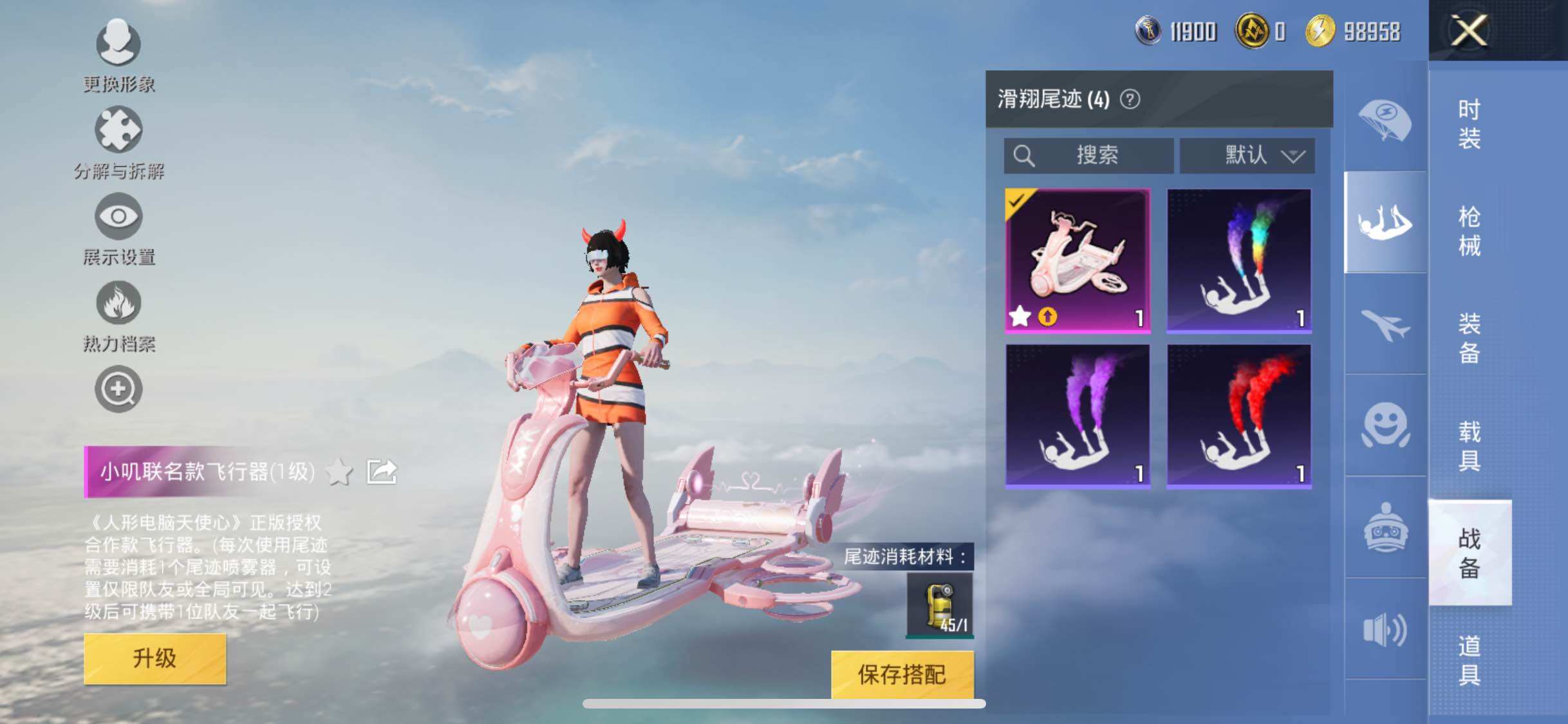 HPYXS3285017和平精英账号详情图24 HPYXS3285017和平精英账号详情图24