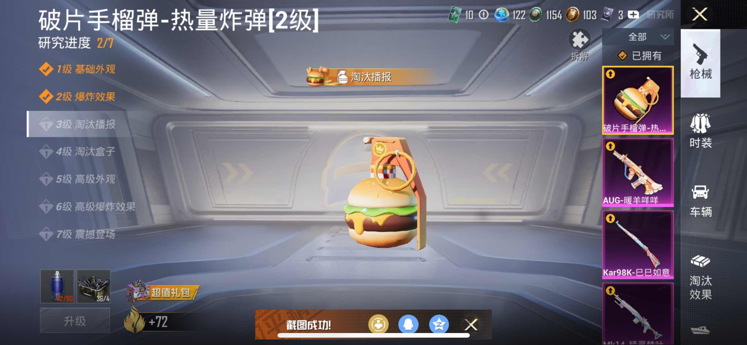 HPYXS3285017和平精英账号详情图25 HPYXS3285017和平精英账号详情图25