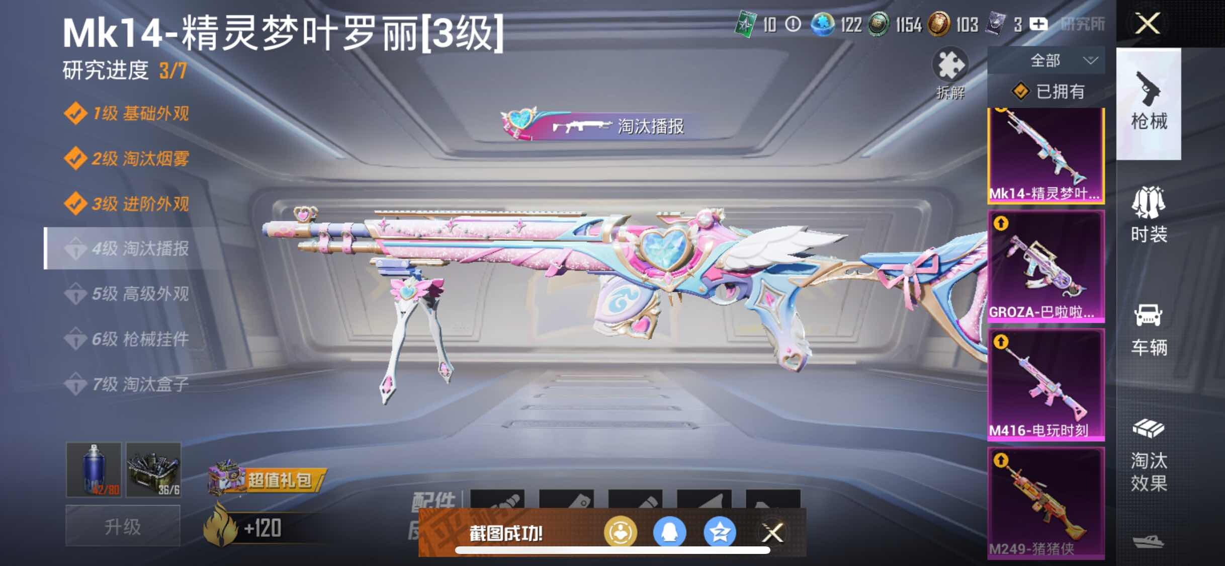 HPYXS3285017和平精英账号详情图26 HPYXS3285017和平精英账号详情图26