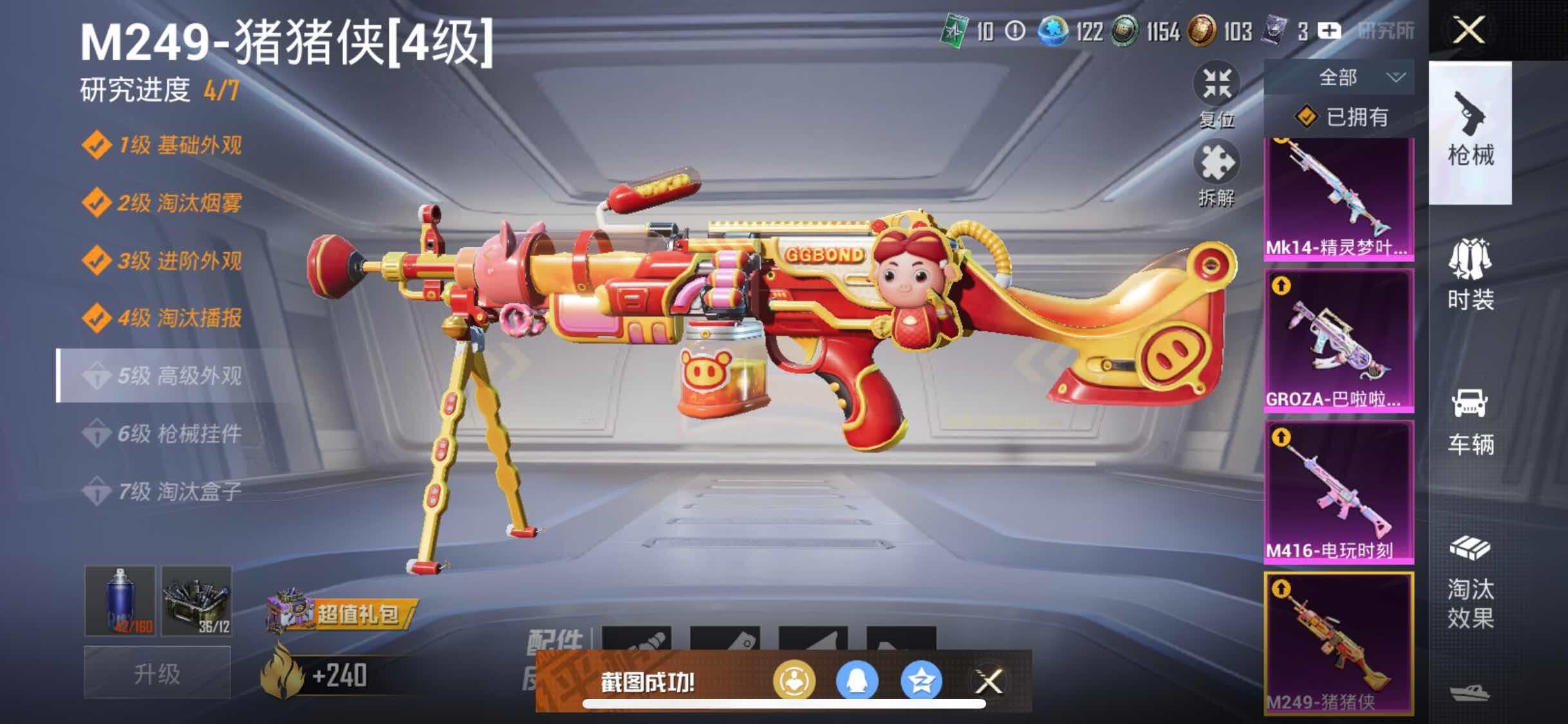 HPYXS3285017和平精英账号详情图29 HPYXS3285017和平精英账号详情图29