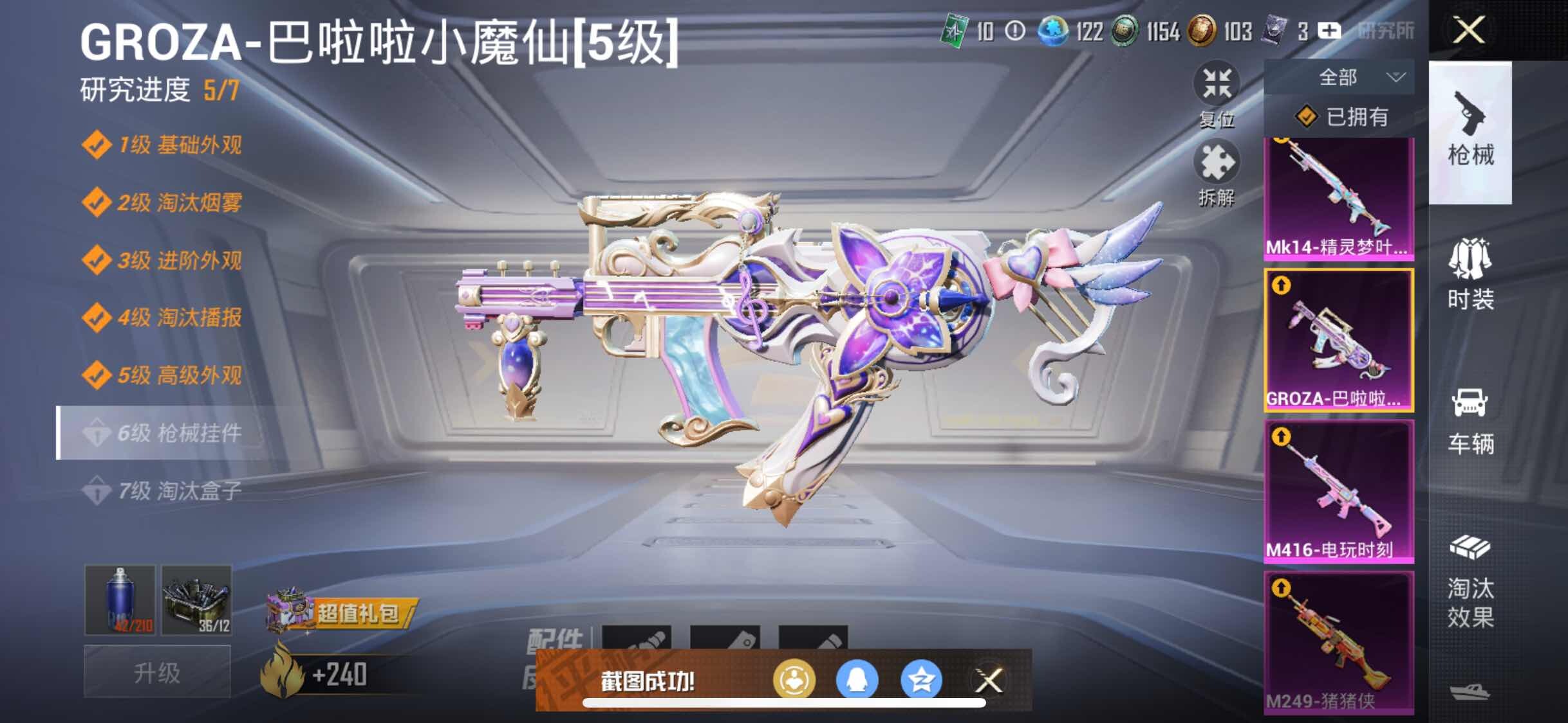 HPYXS3285017和平精英账号详情图27 HPYXS3285017和平精英账号详情图27