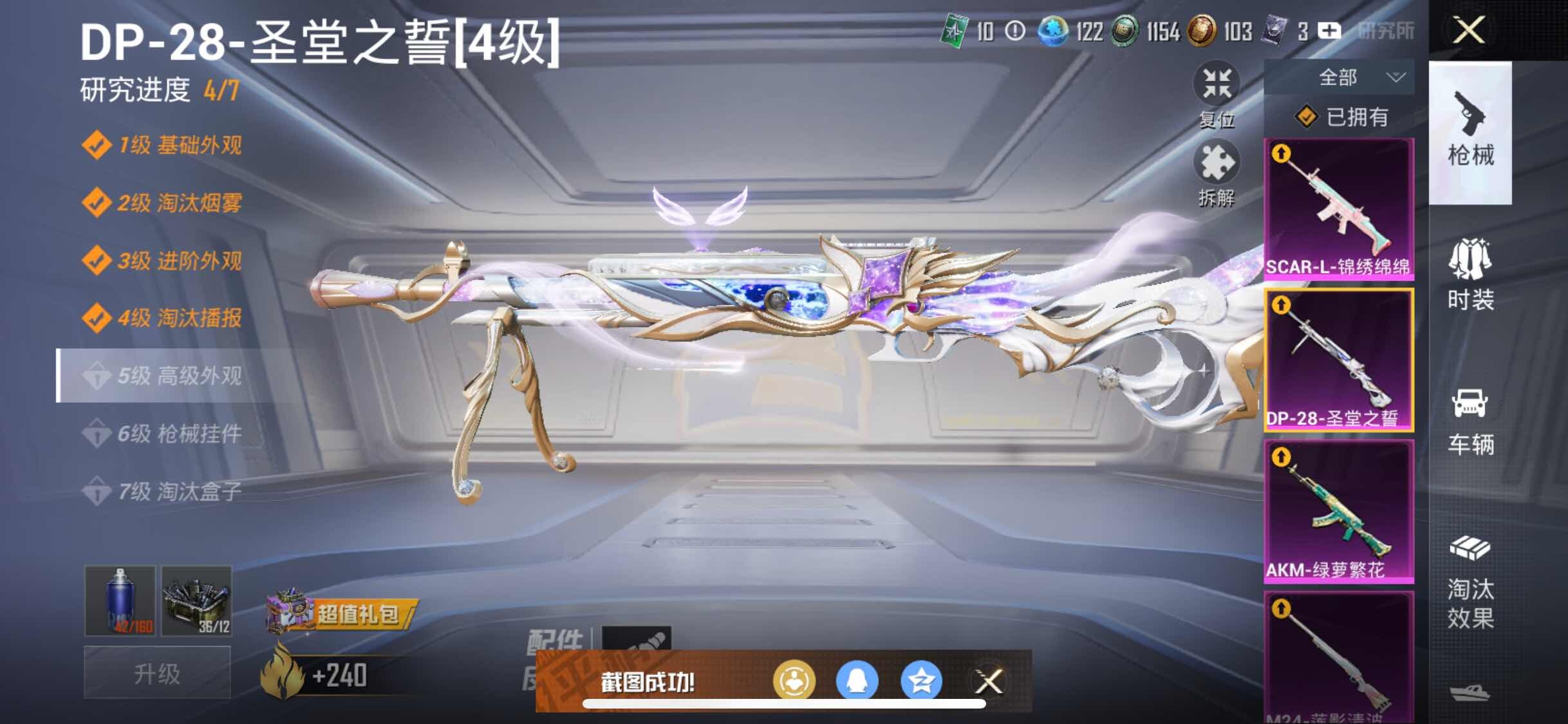 HPYXS3285017和平精英账号详情图28 HPYXS3285017和平精英账号详情图28