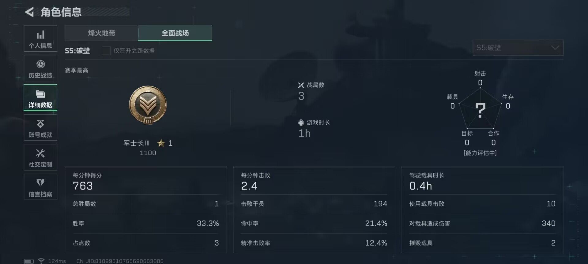 SJZEY38883三角洲行动账号详情图4 SJZEY38883三角洲行动账号详情图4