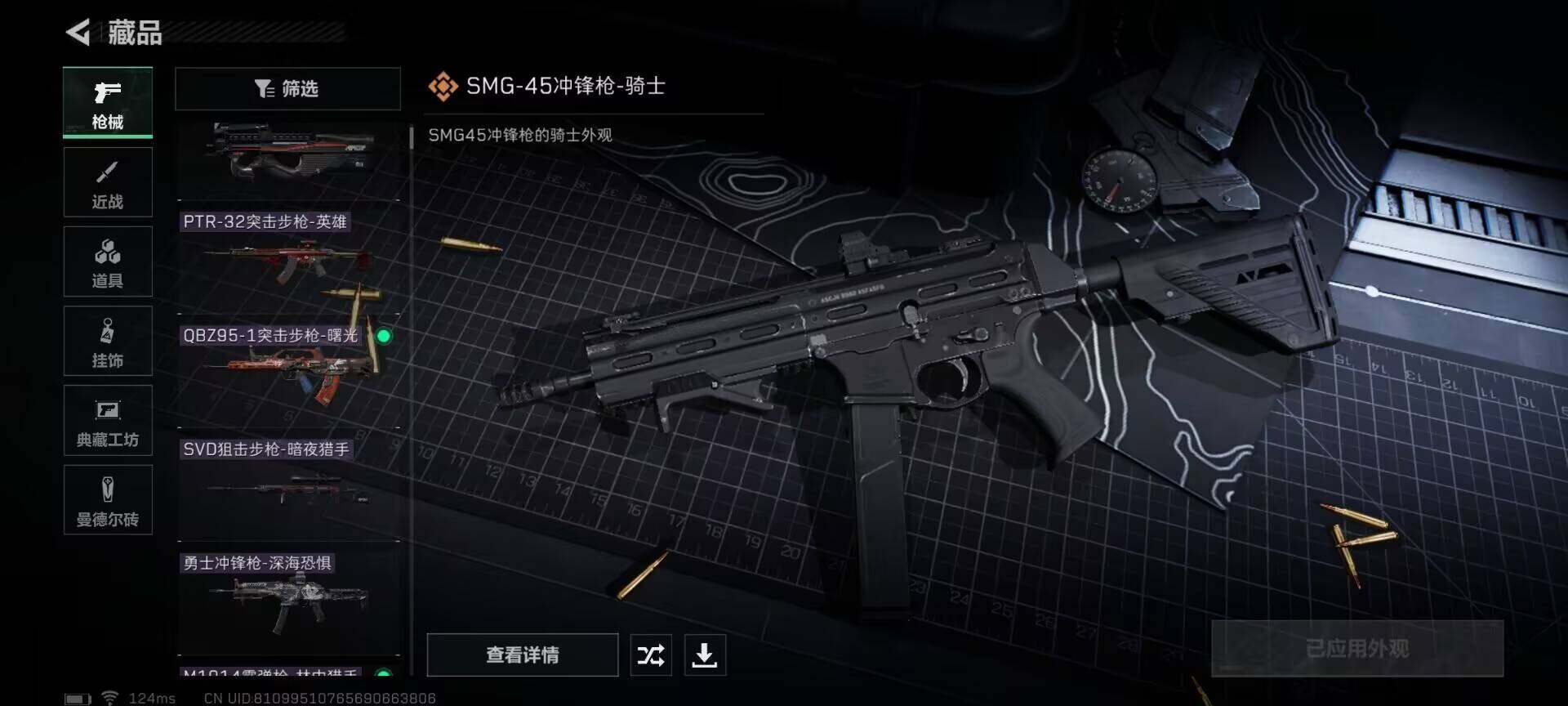 SJZEY38883三角洲行动账号详情图6 SJZEY38883三角洲行动账号详情图6
