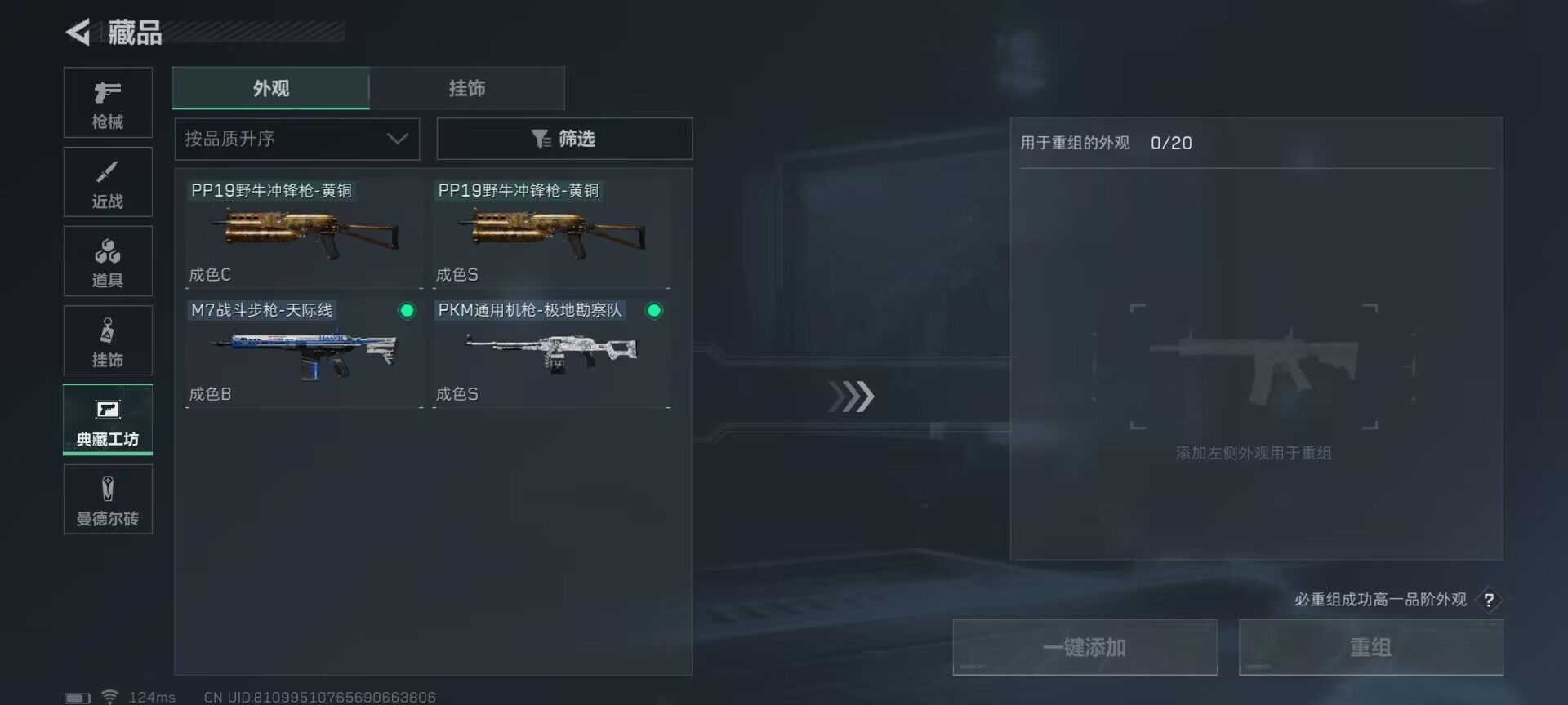 SJZEY38883三角洲行动账号详情图9 SJZEY38883三角洲行动账号详情图9