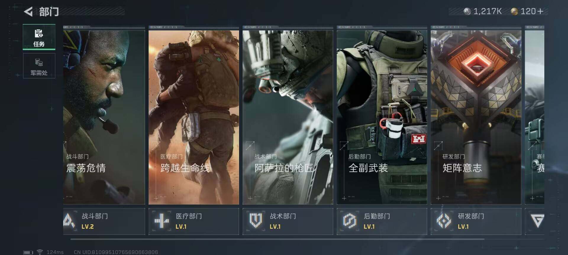 SJZEY38883三角洲行动账号详情图15 SJZEY38883三角洲行动账号详情图15