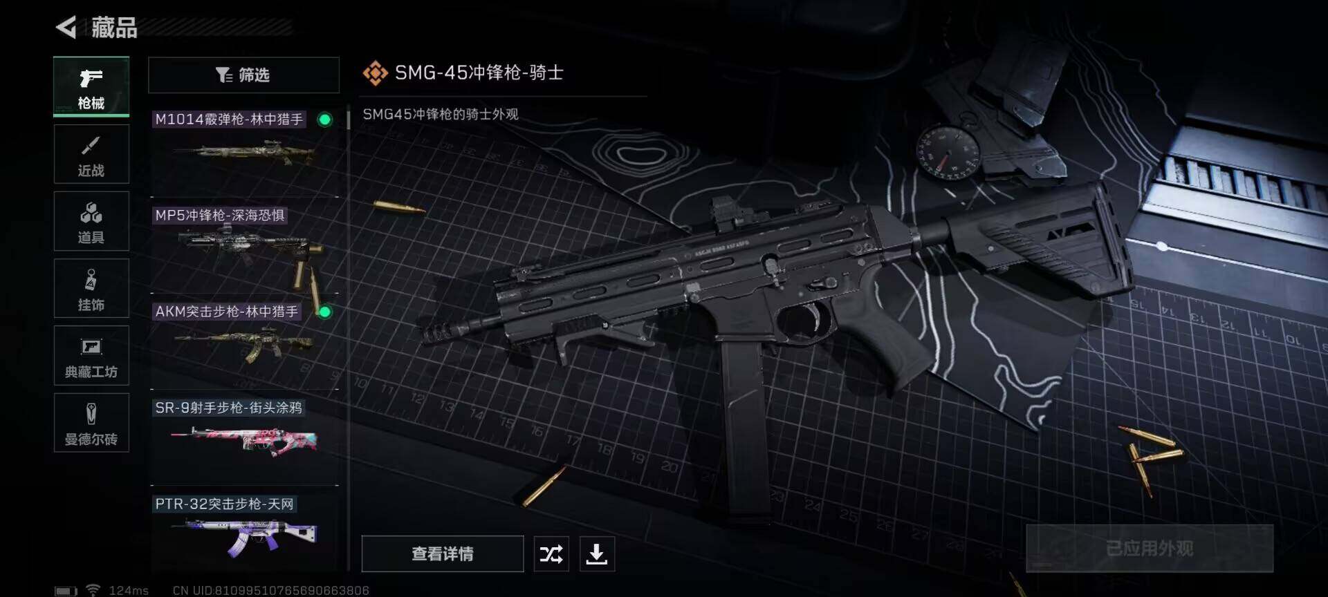 SJZEY38883三角洲行动账号详情图16 SJZEY38883三角洲行动账号详情图16