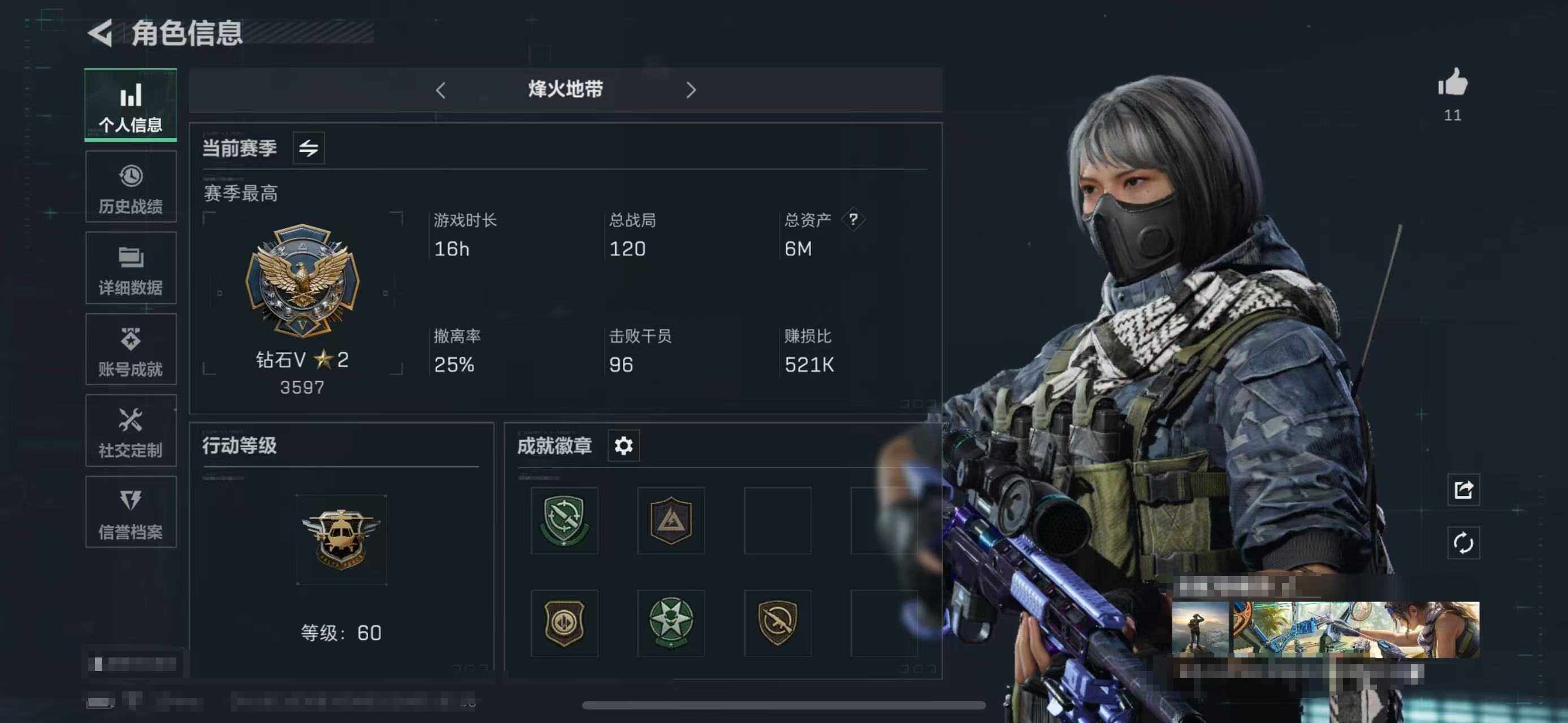 三角洲行动账号QQ【SJZS270】总资产(M)：6M/哈夫币(K)：3K/哈夫币(K)：3K/传说枪皮数：5/全面战场等级：9_段位：列兵/烽火地带等级：60_段位：钻石/高级安全箱6(2x3)/红狼-蚀金玫瑰/无
