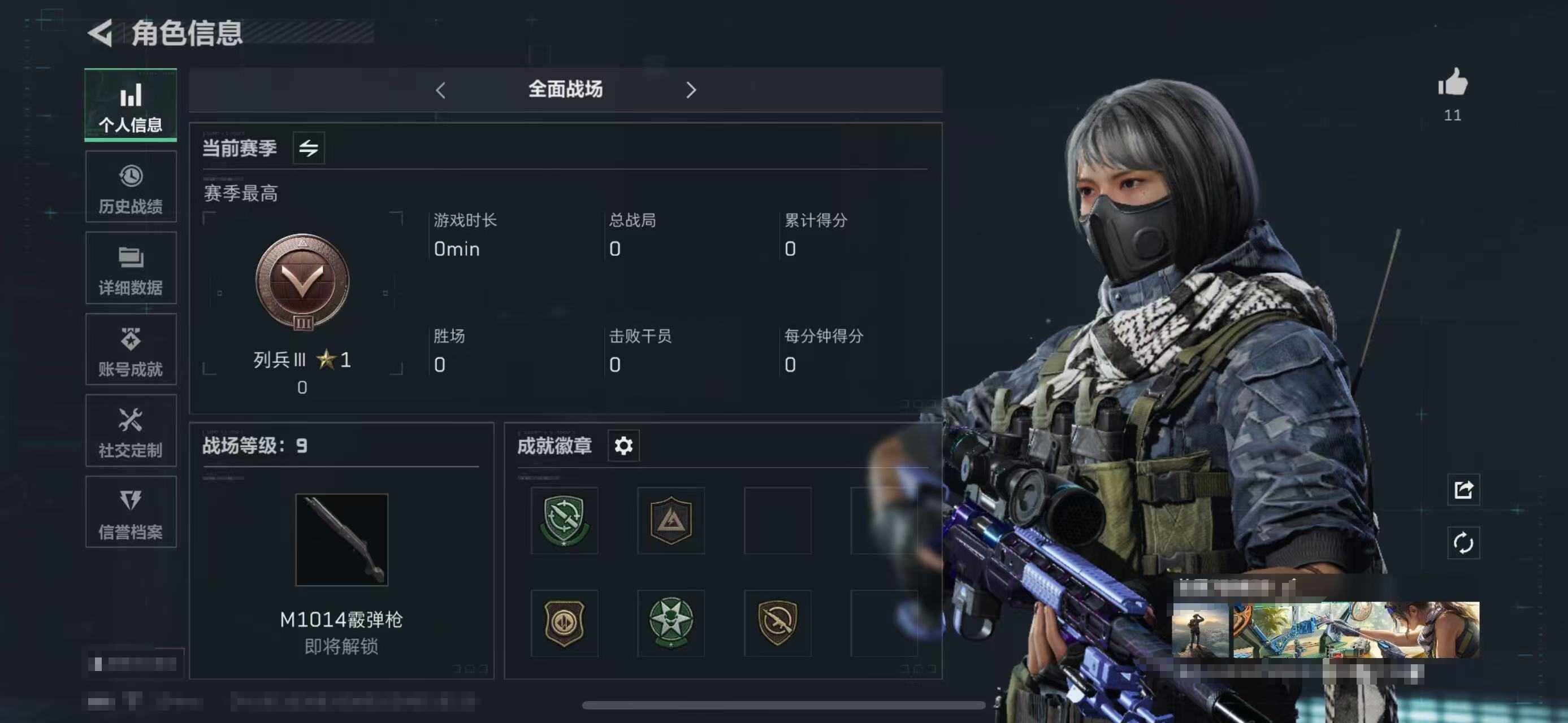 SJZEY38957三角洲行动账号详情图2 SJZEY38957三角洲行动账号详情图2