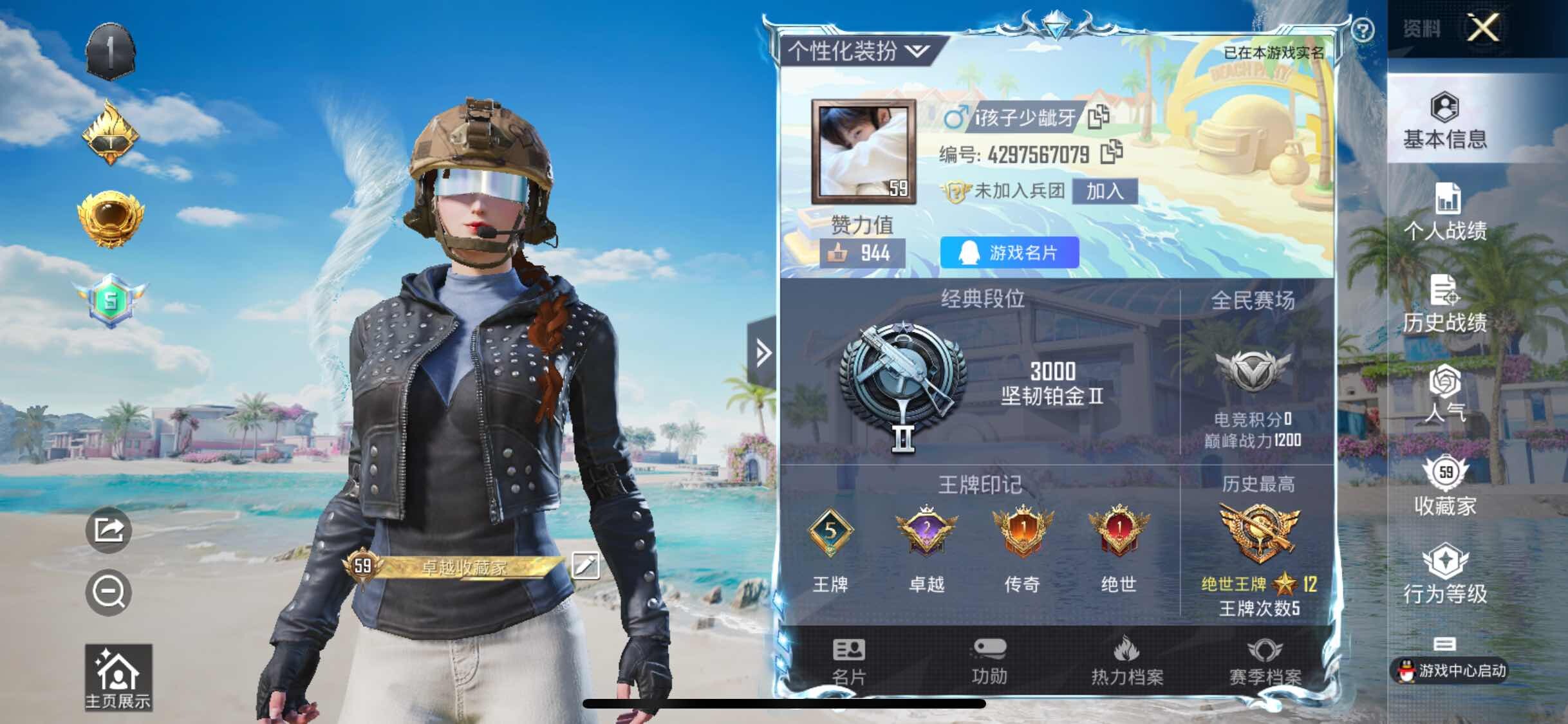 HPYXS3285017和平精英账号详情图2 HPYXS3285017和平精英账号详情图2