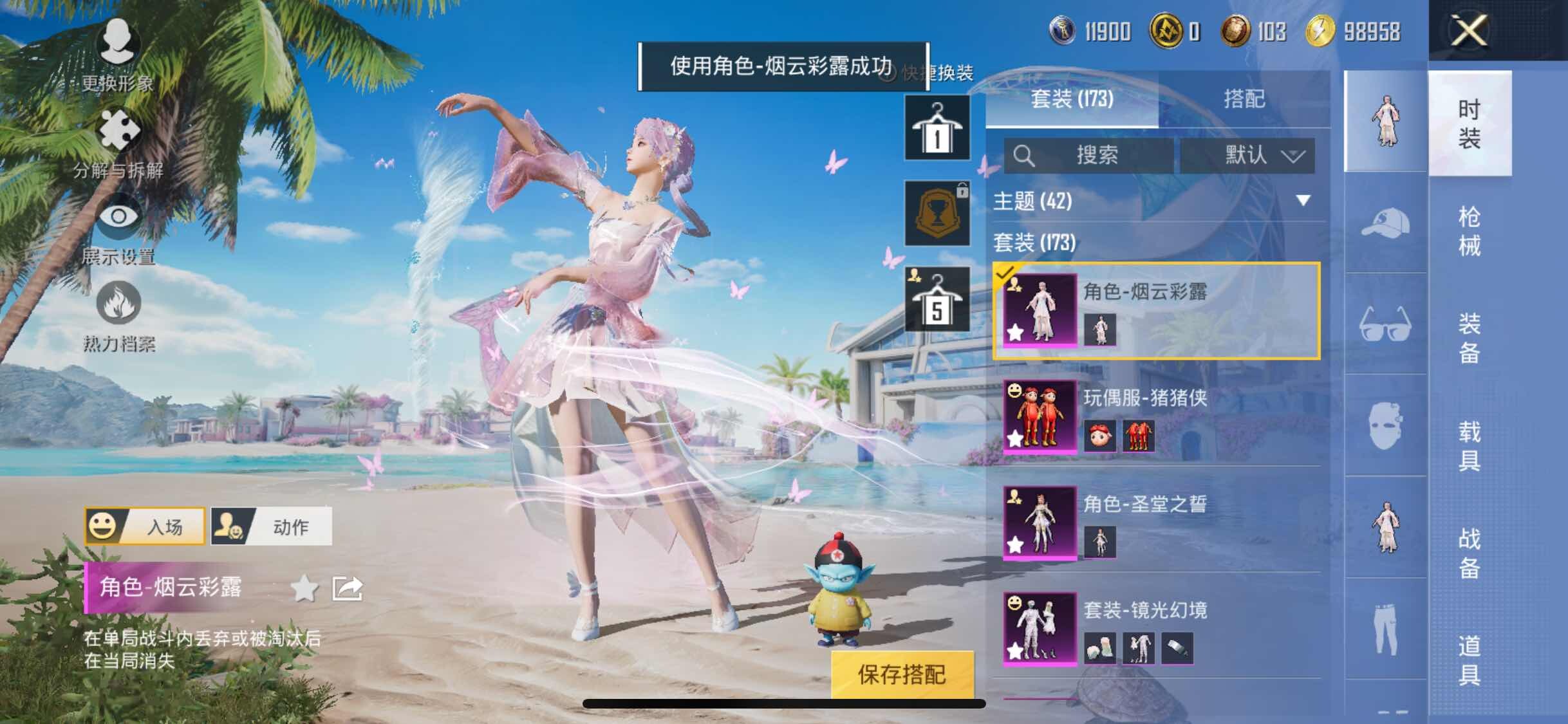 HPYXS3285017和平精英账号详情图6 HPYXS3285017和平精英账号详情图6