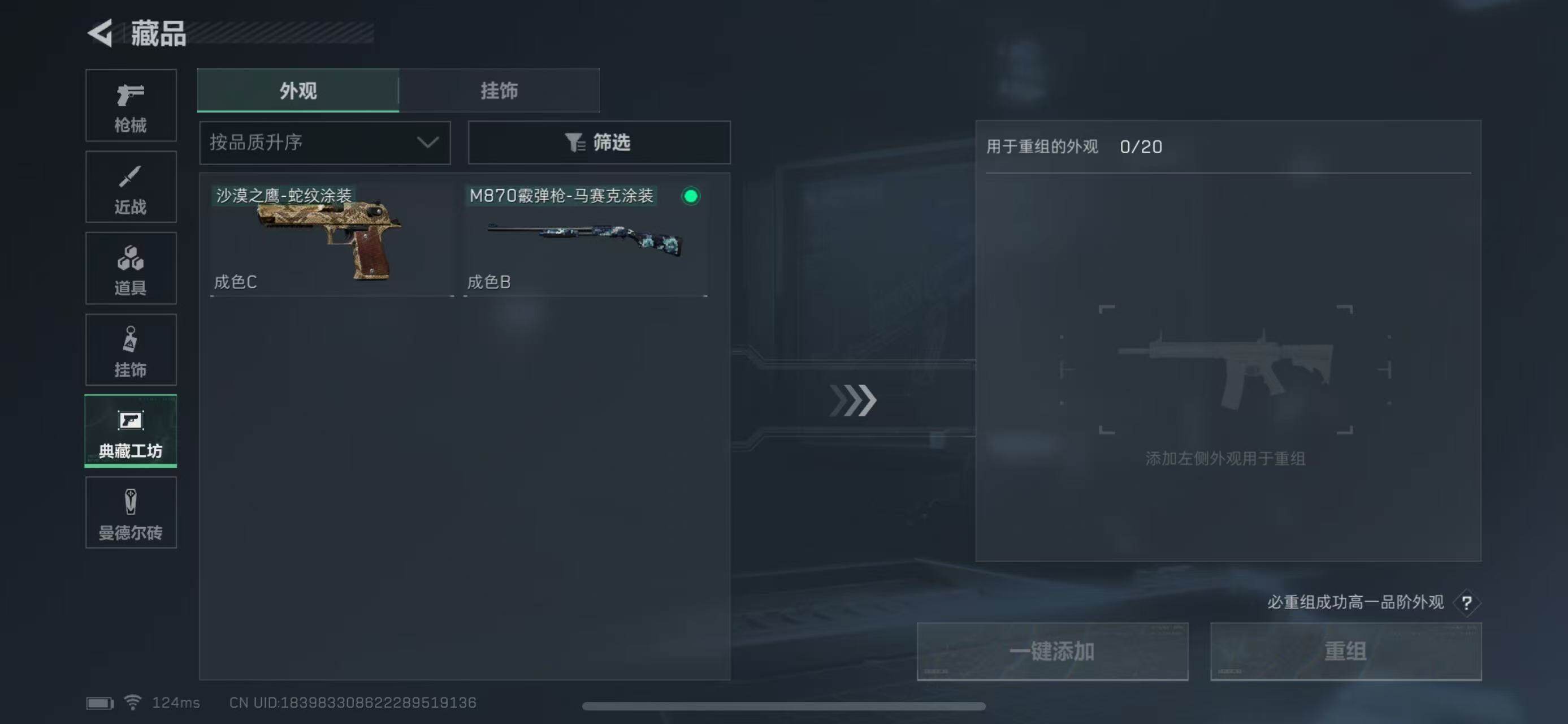 SJZEY38957三角洲行动账号详情图7 SJZEY38957三角洲行动账号详情图7