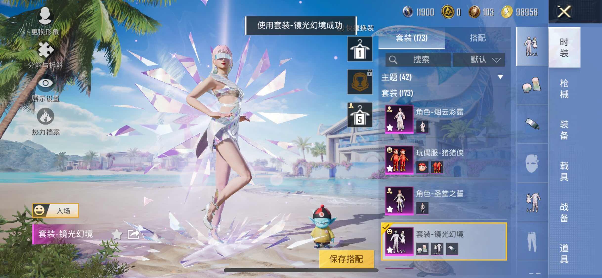 HPYXS3285017和平精英账号详情图7 HPYXS3285017和平精英账号详情图7