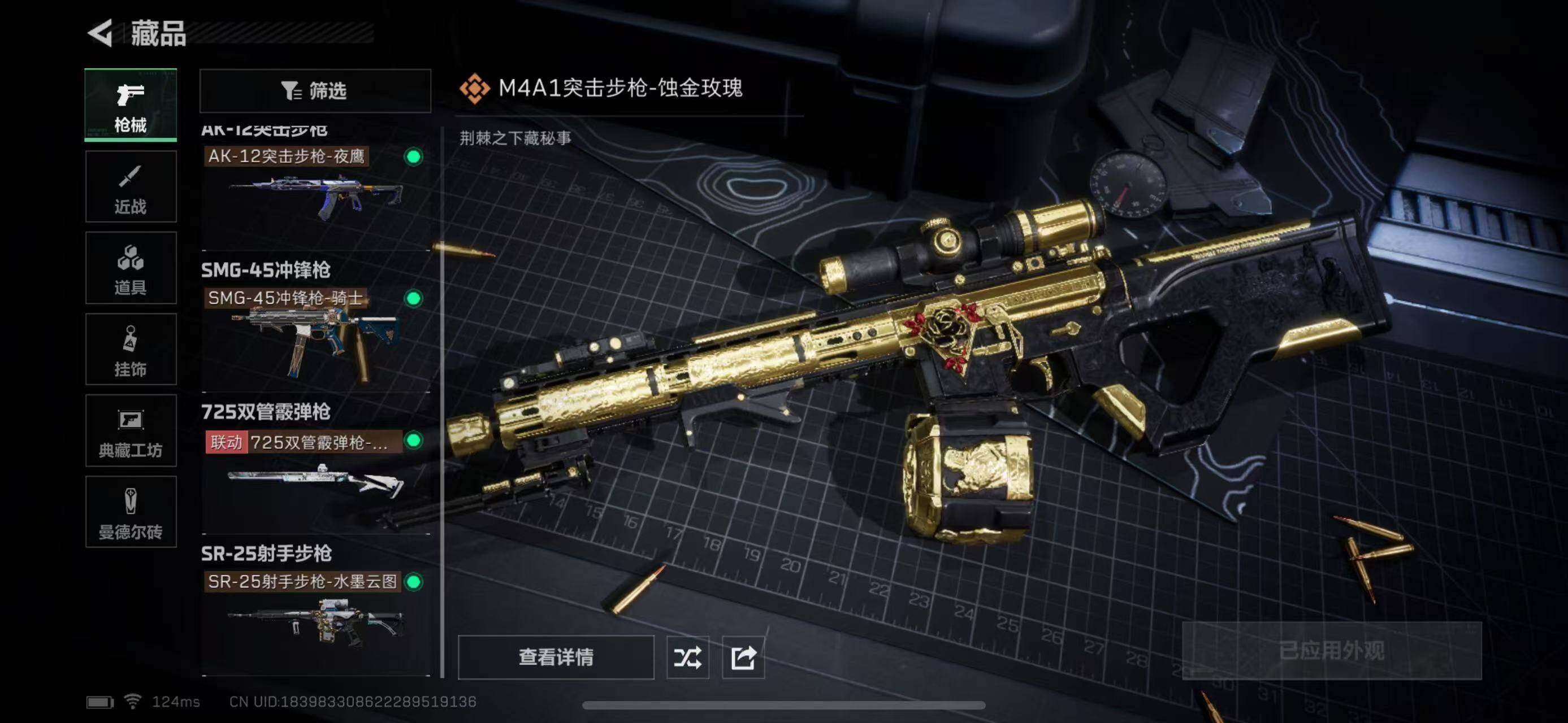 SJZEY38957三角洲行动账号详情图10 SJZEY38957三角洲行动账号详情图10