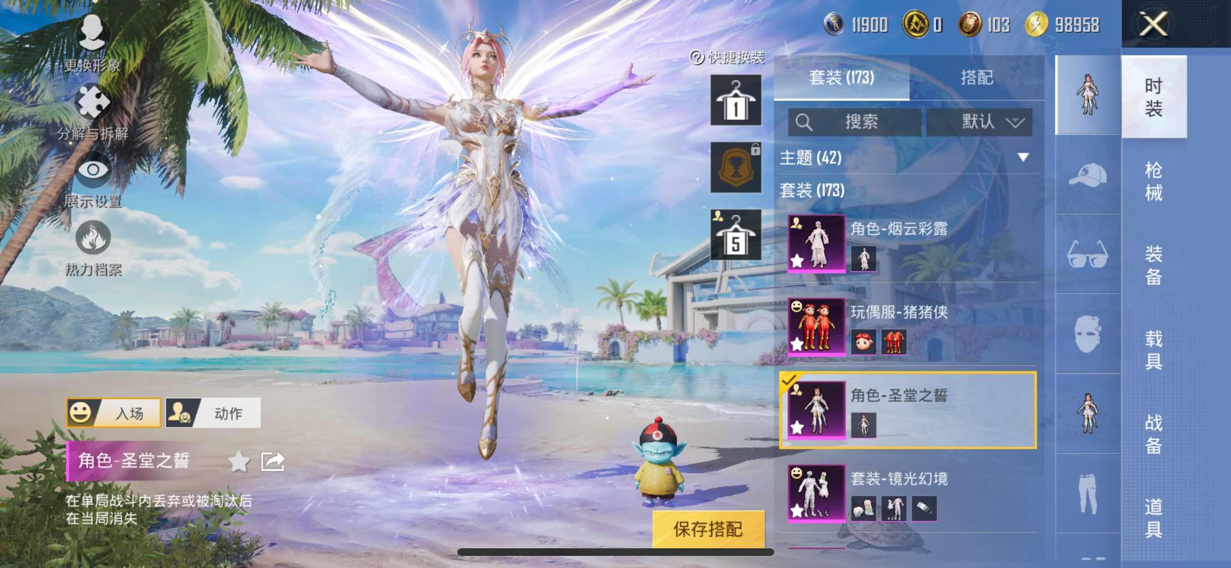 HPYXS3285017和平精英账号详情图8 HPYXS3285017和平精英账号详情图8