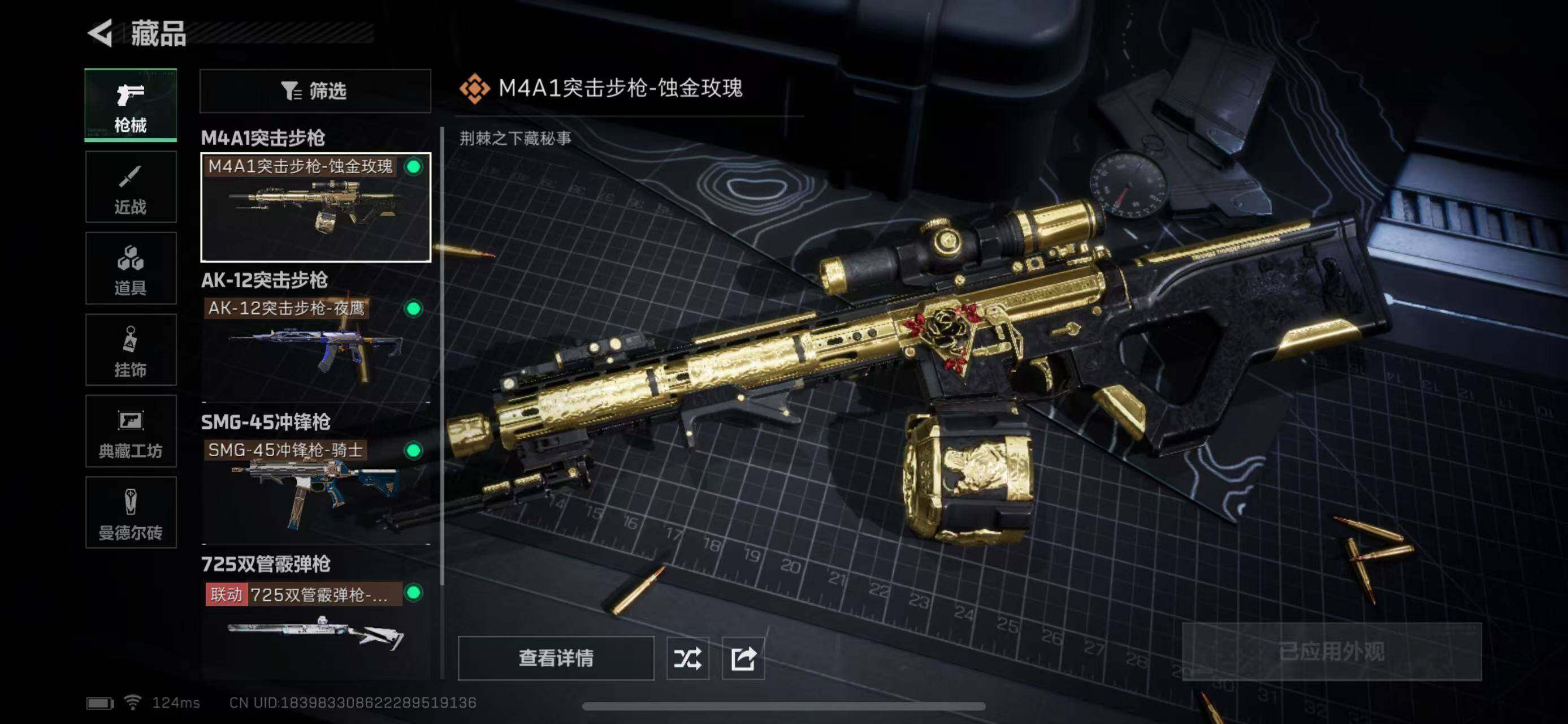 SJZEY38957三角洲行动账号详情图11 SJZEY38957三角洲行动账号详情图11