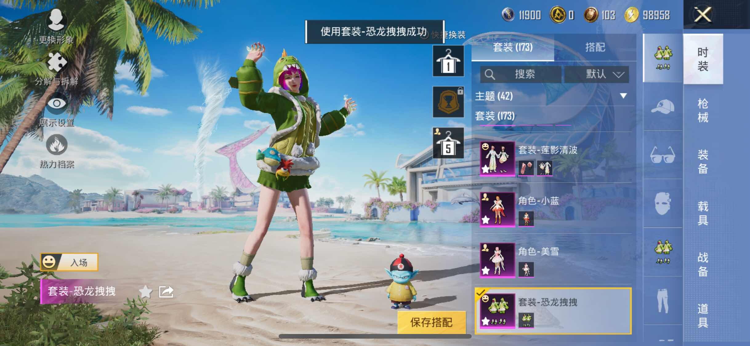 HPYXS3285017和平精英账号详情图10 HPYXS3285017和平精英账号详情图10