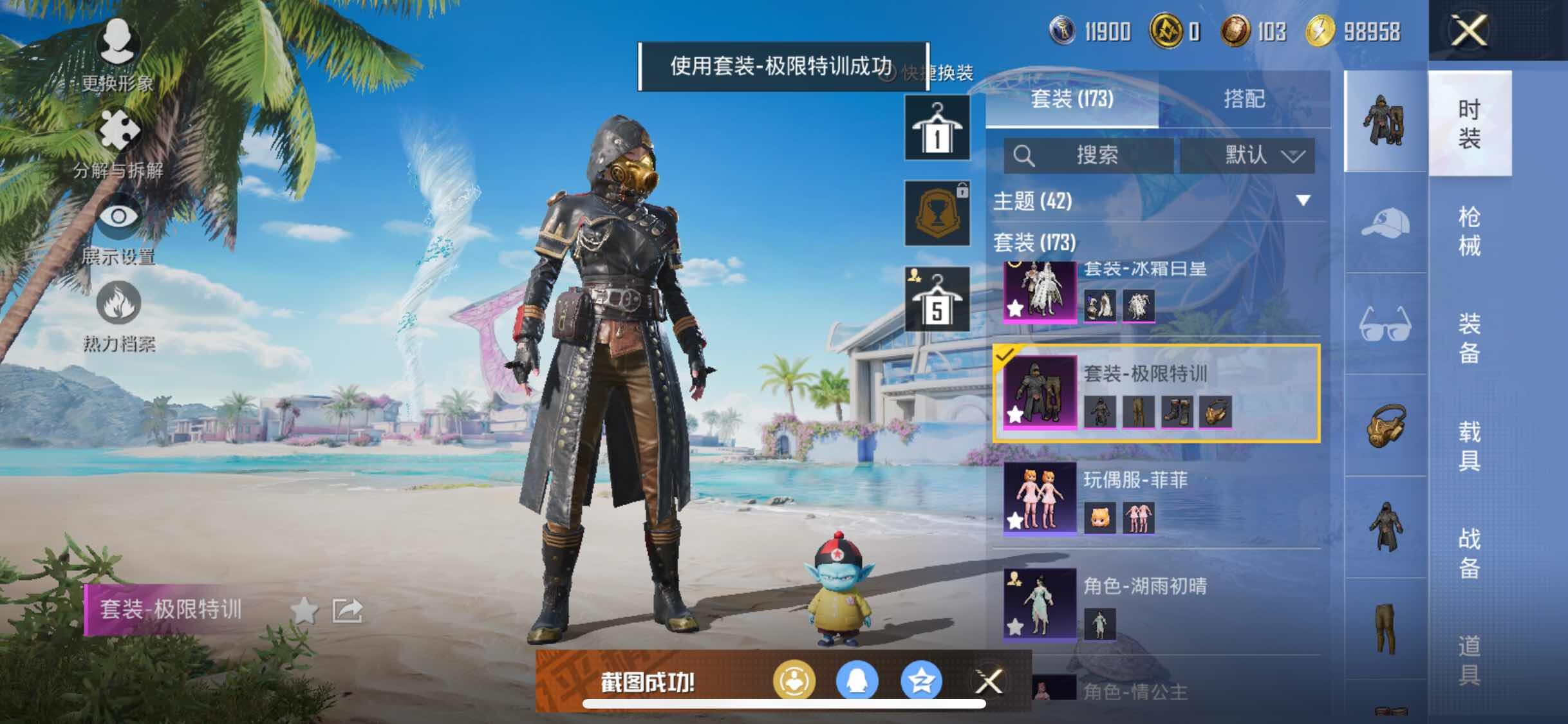 HPYXS3285017和平精英账号详情图11 HPYXS3285017和平精英账号详情图11