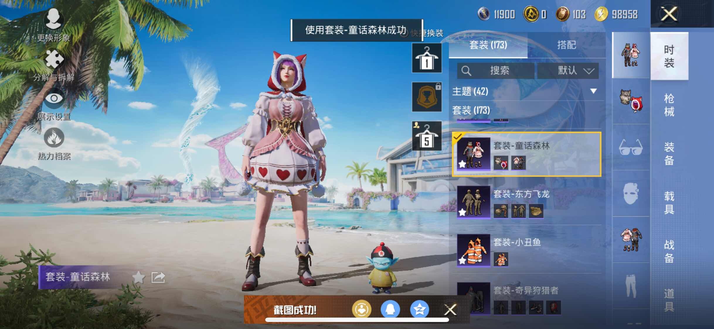HPYXS3285017和平精英账号详情图13 HPYXS3285017和平精英账号详情图13