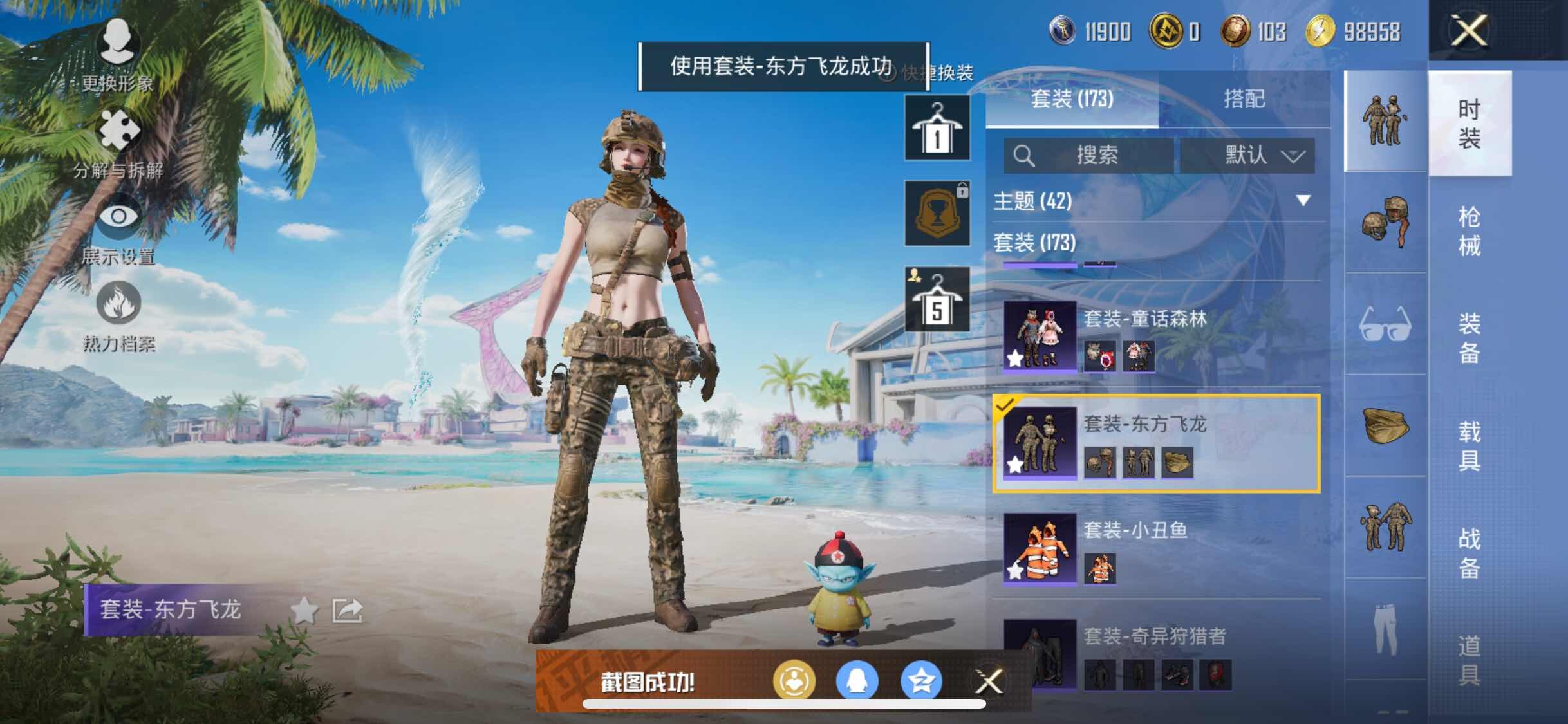 HPYXS3285017和平精英账号详情图12 HPYXS3285017和平精英账号详情图12