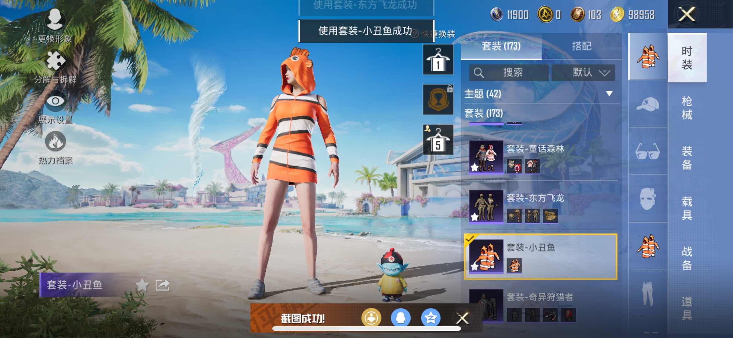 HPYXS3285017和平精英账号详情图14 HPYXS3285017和平精英账号详情图14
