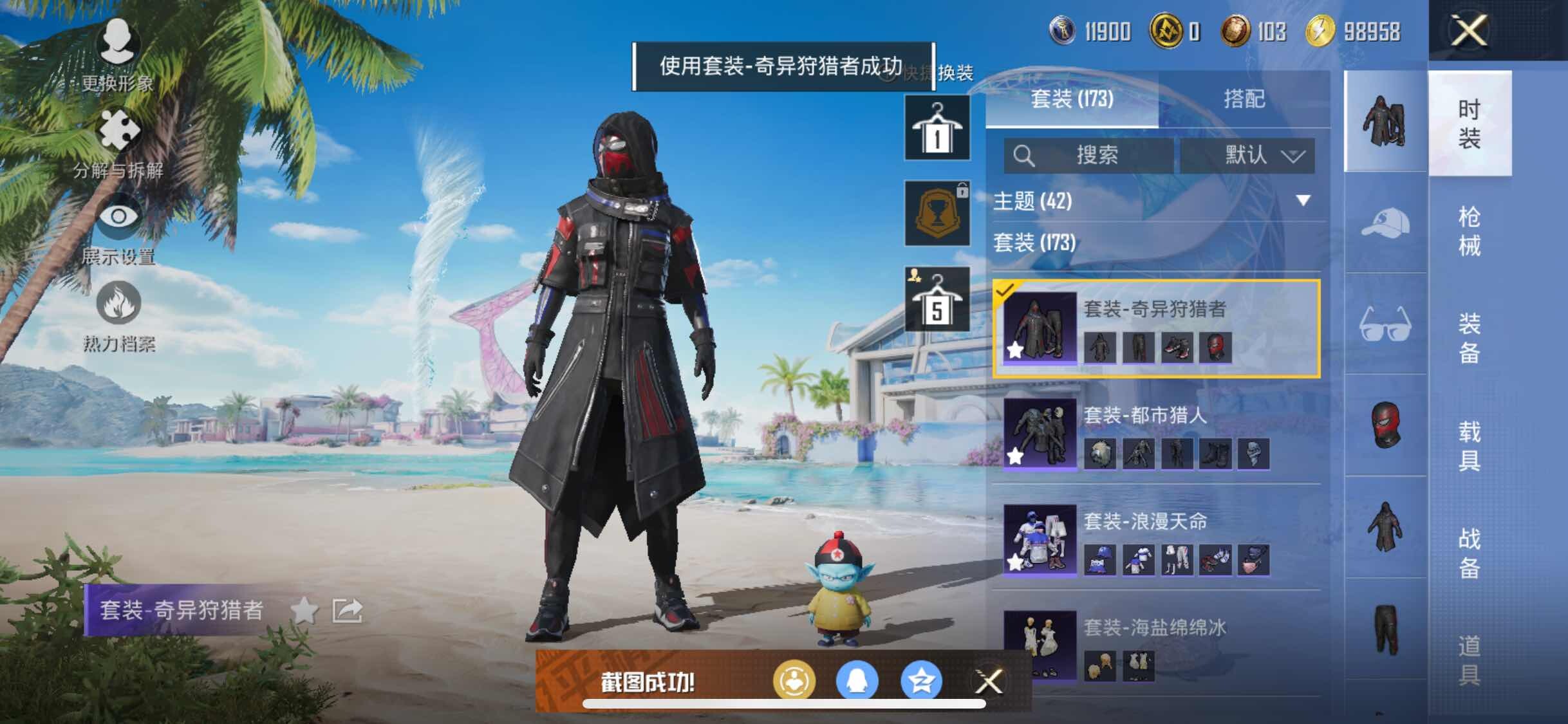 HPYXS3285017和平精英账号详情图20 HPYXS3285017和平精英账号详情图20