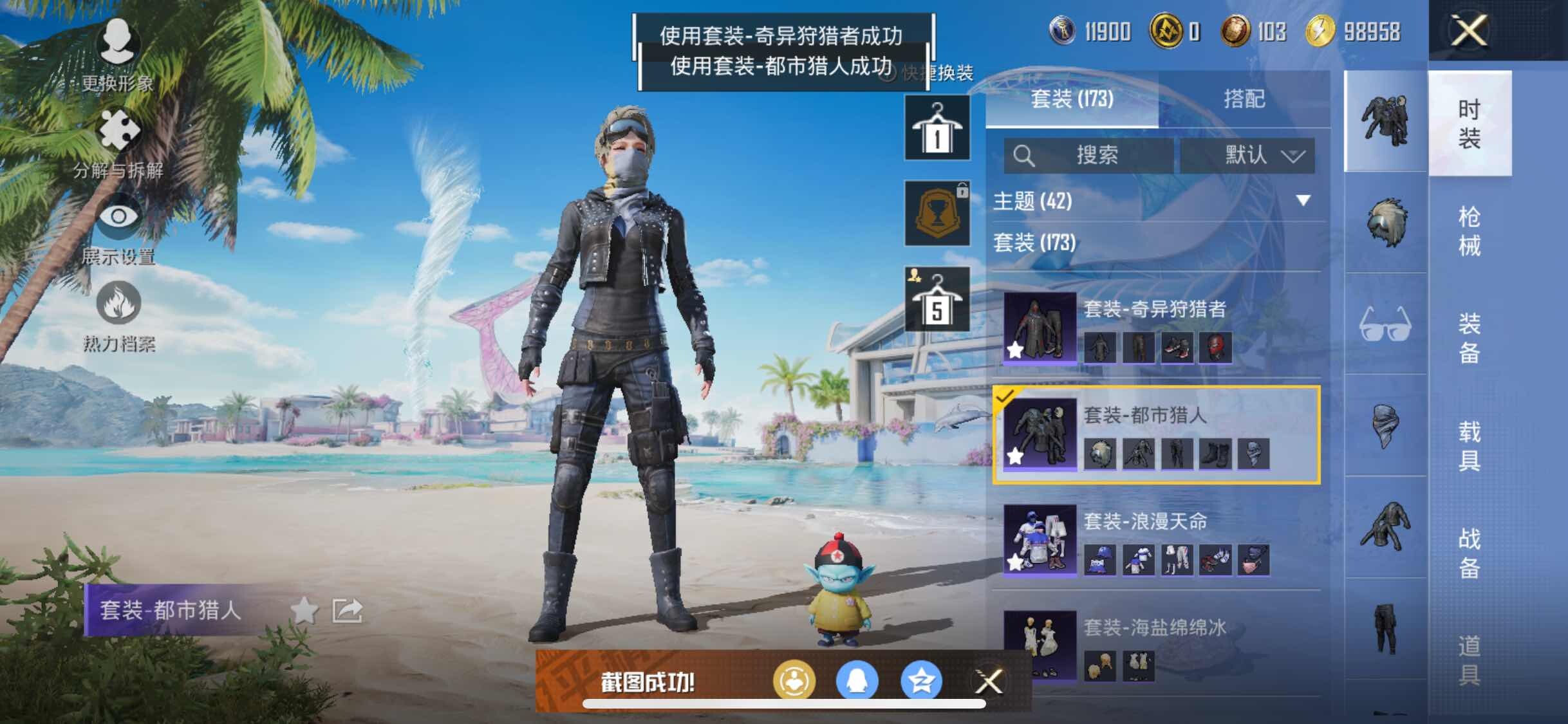 HPYXS3285017和平精英账号详情图15 HPYXS3285017和平精英账号详情图15