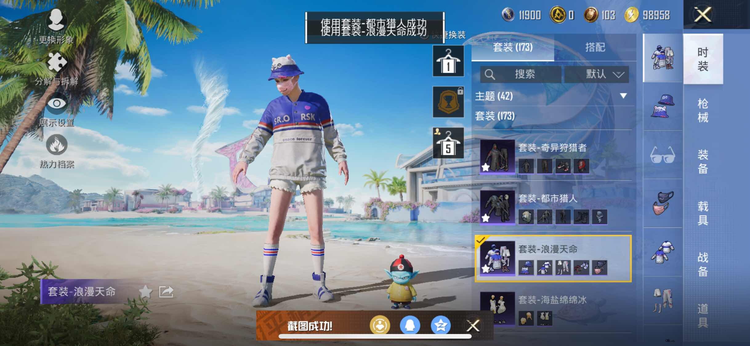 HPYXS3285017和平精英账号详情图16 HPYXS3285017和平精英账号详情图16