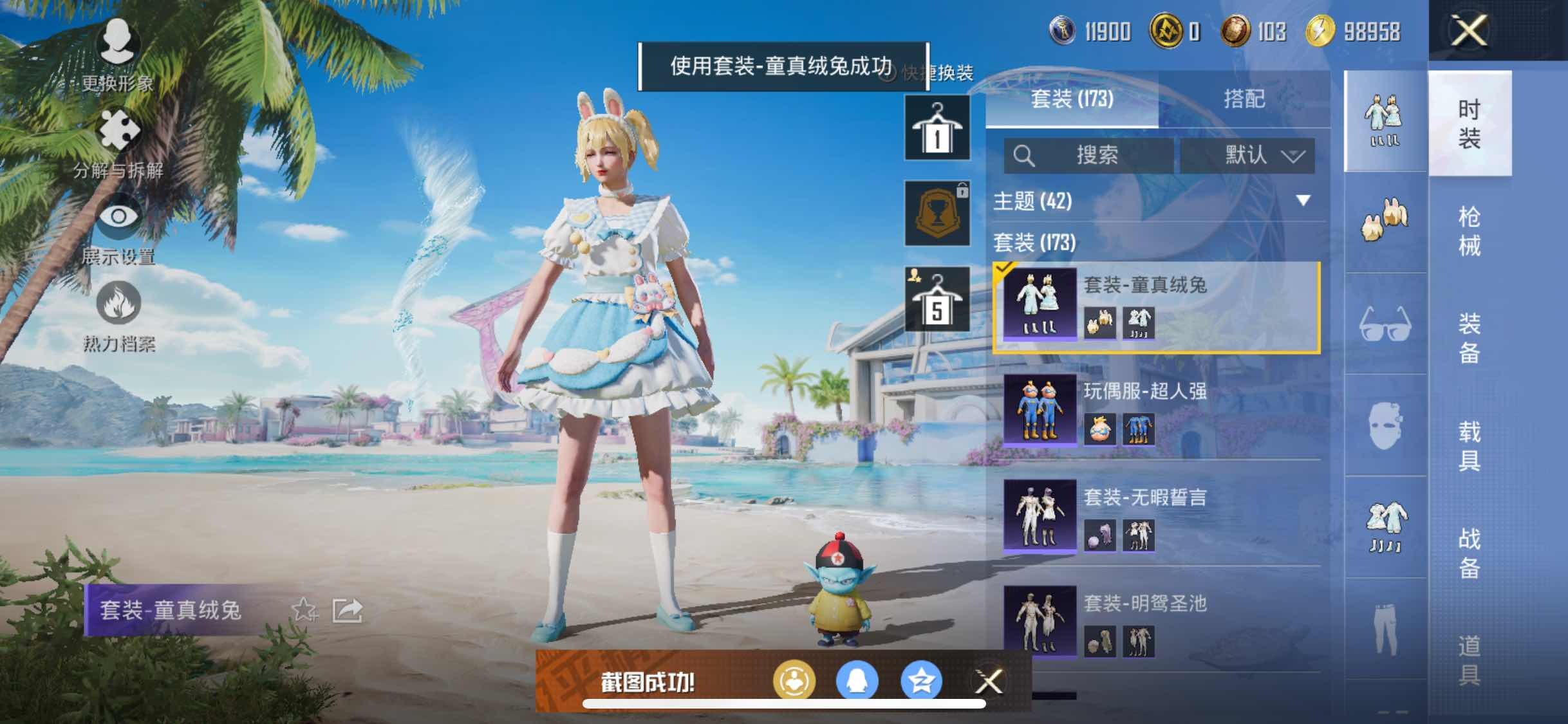 HPYXS3285017和平精英账号详情图17 HPYXS3285017和平精英账号详情图17