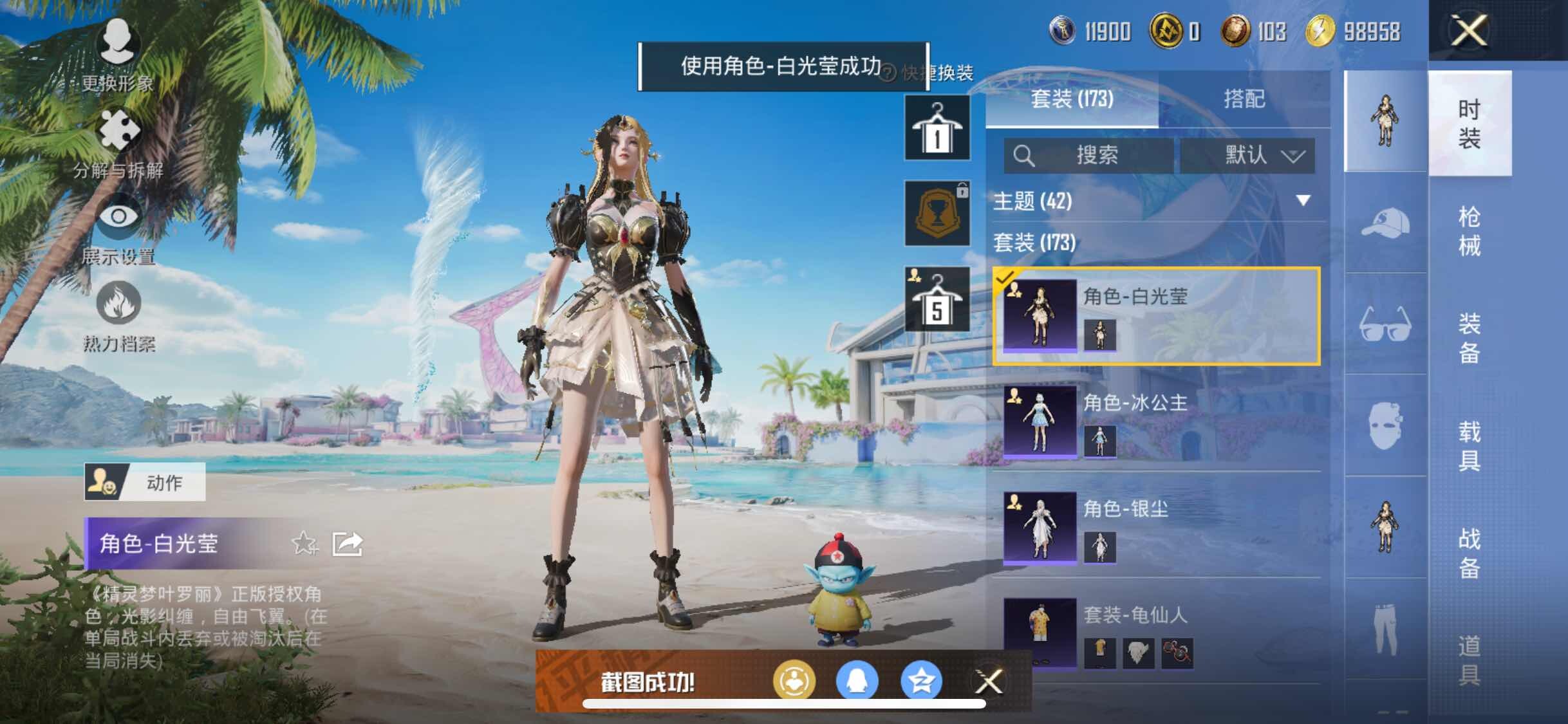 HPYXS3285017和平精英账号详情图18 HPYXS3285017和平精英账号详情图18