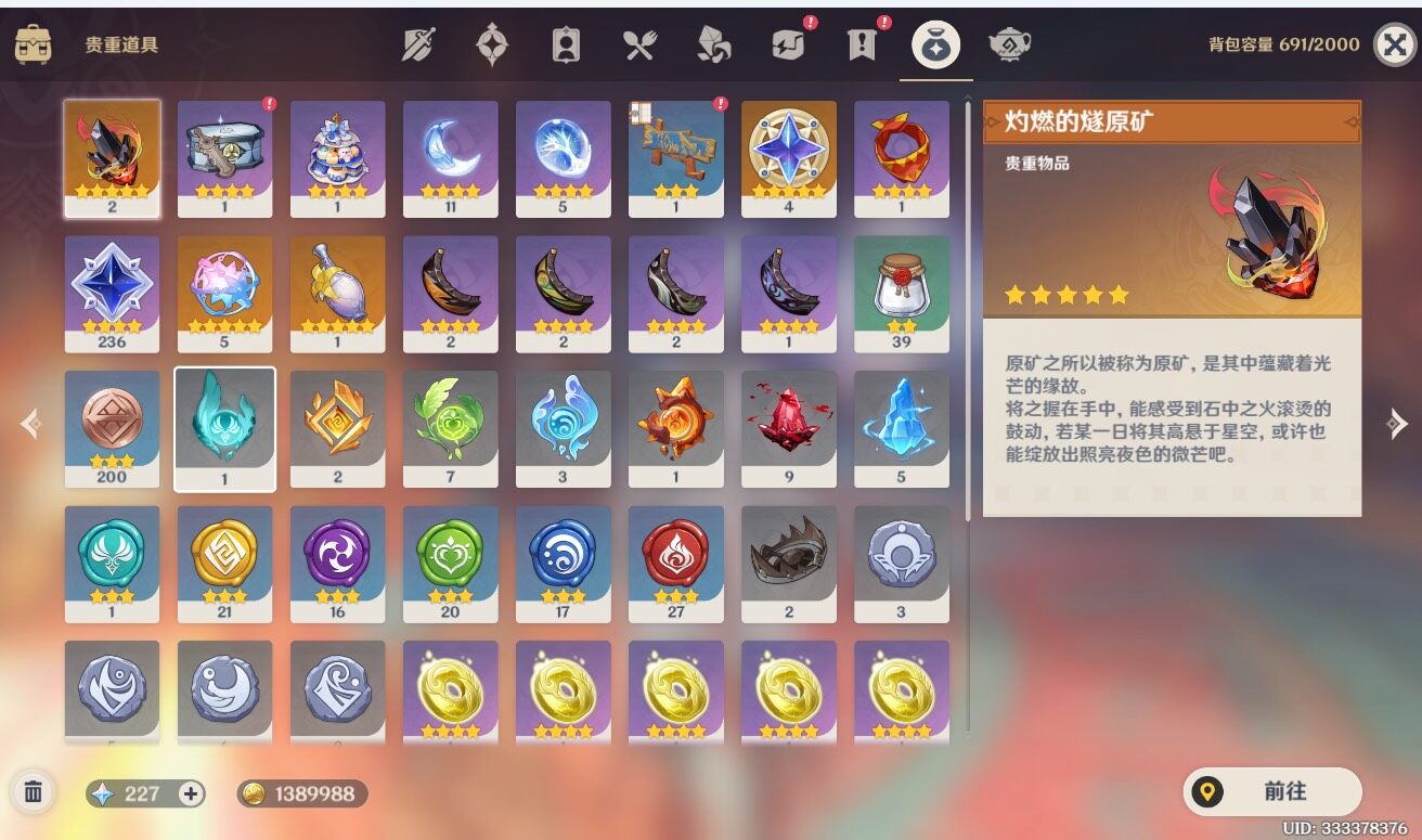 YSEY34895原神账号详情图4 YSEY34895原神账号详情图4
