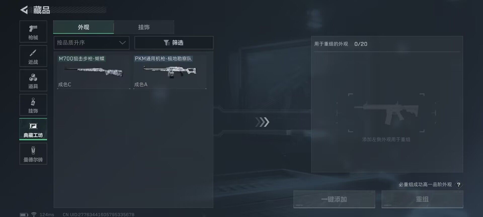 三角洲行动账号QQ【SJZX299】总资产(M)：55M/哈夫币(K)：1K/哈夫币(K)：1K/SMG45冲锋枪-骑士/SR-25射手步枪-水墨云图
