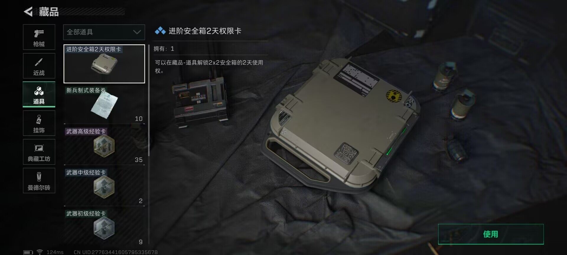 SJZEY38884三角洲行动账号详情图5 SJZEY38884三角洲行动账号详情图5