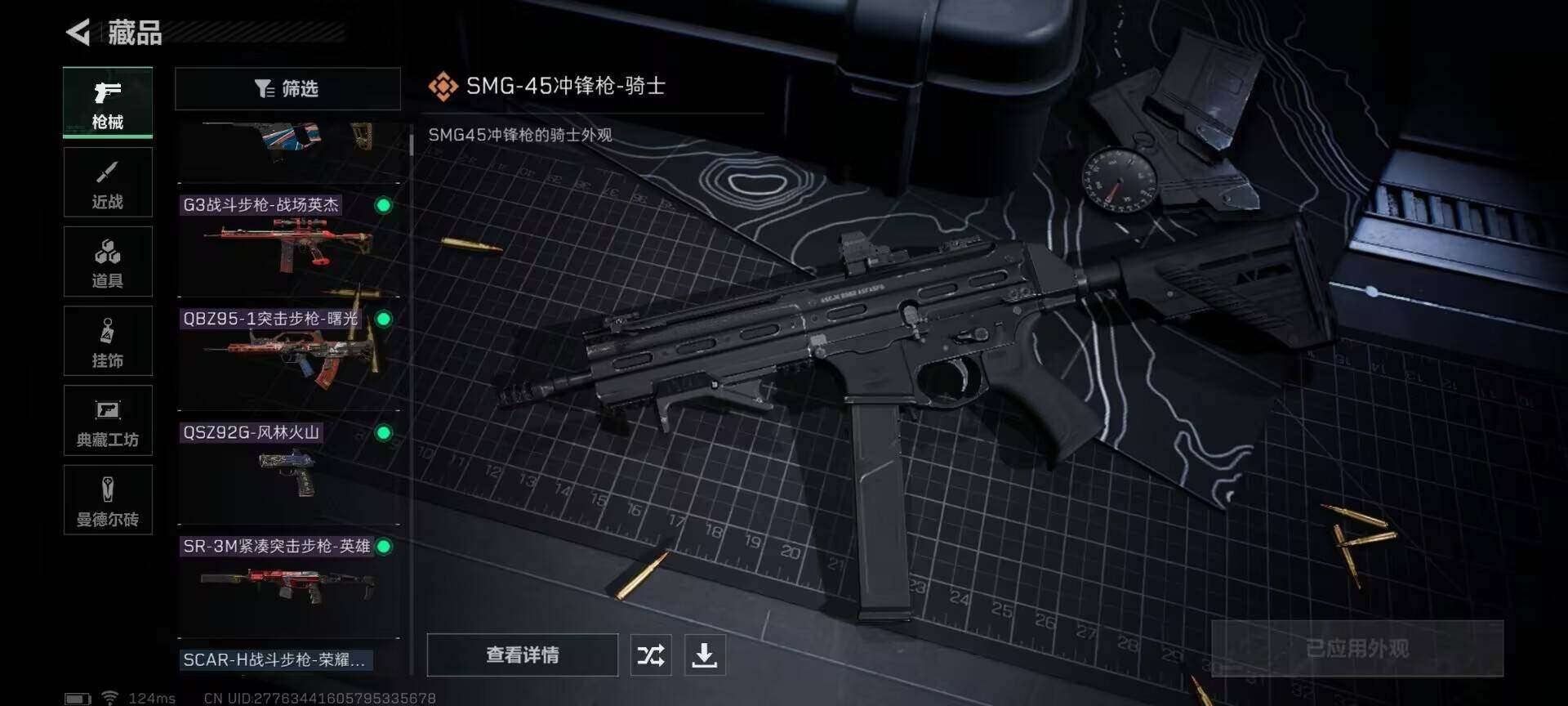 SJZEY38884三角洲行动账号详情图6 SJZEY38884三角洲行动账号详情图6