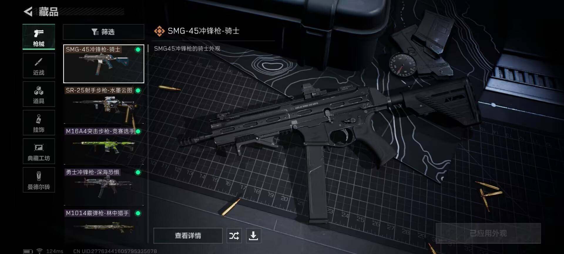 SJZEY38884三角洲行动账号详情图7 SJZEY38884三角洲行动账号详情图7