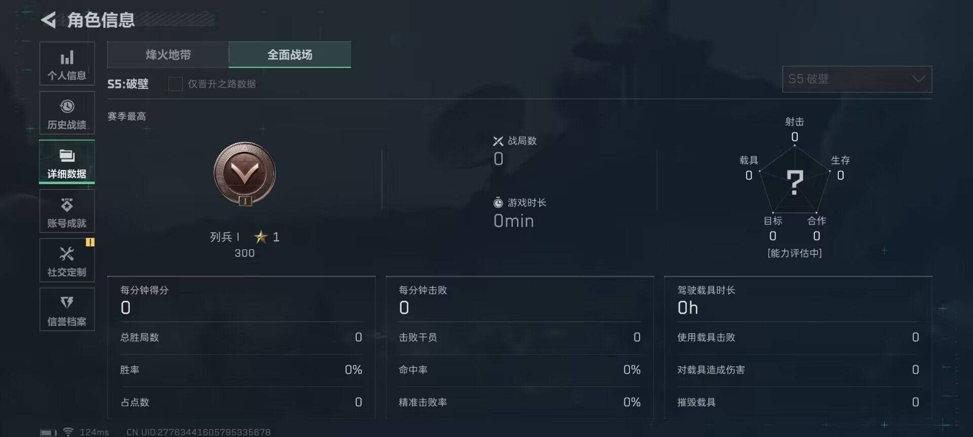 SJZEY38884三角洲行动账号详情图8 SJZEY38884三角洲行动账号详情图8