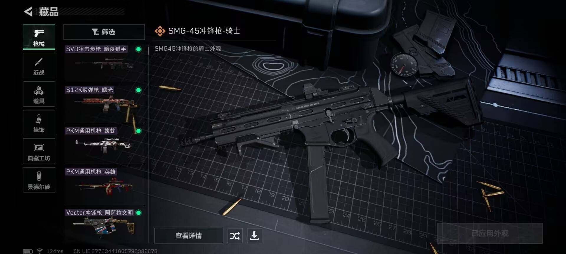 SJZEY38884三角洲行动账号详情图11 SJZEY38884三角洲行动账号详情图11