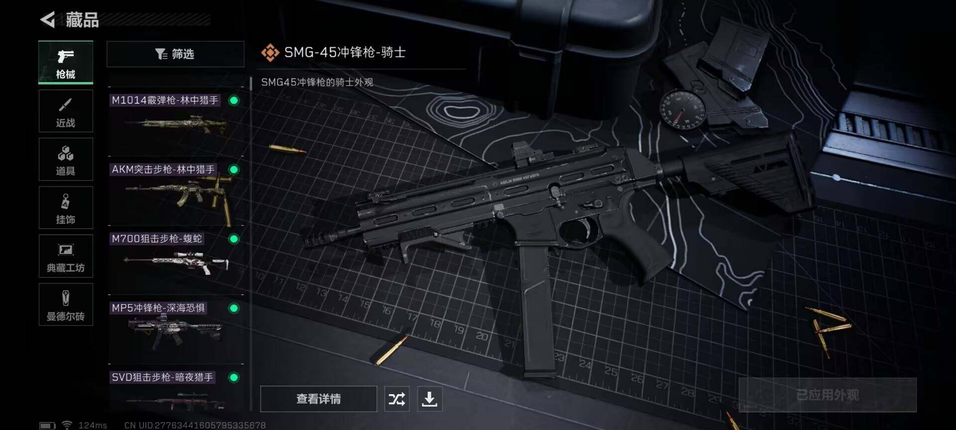 SJZEY38884三角洲行动账号详情图15 SJZEY38884三角洲行动账号详情图15