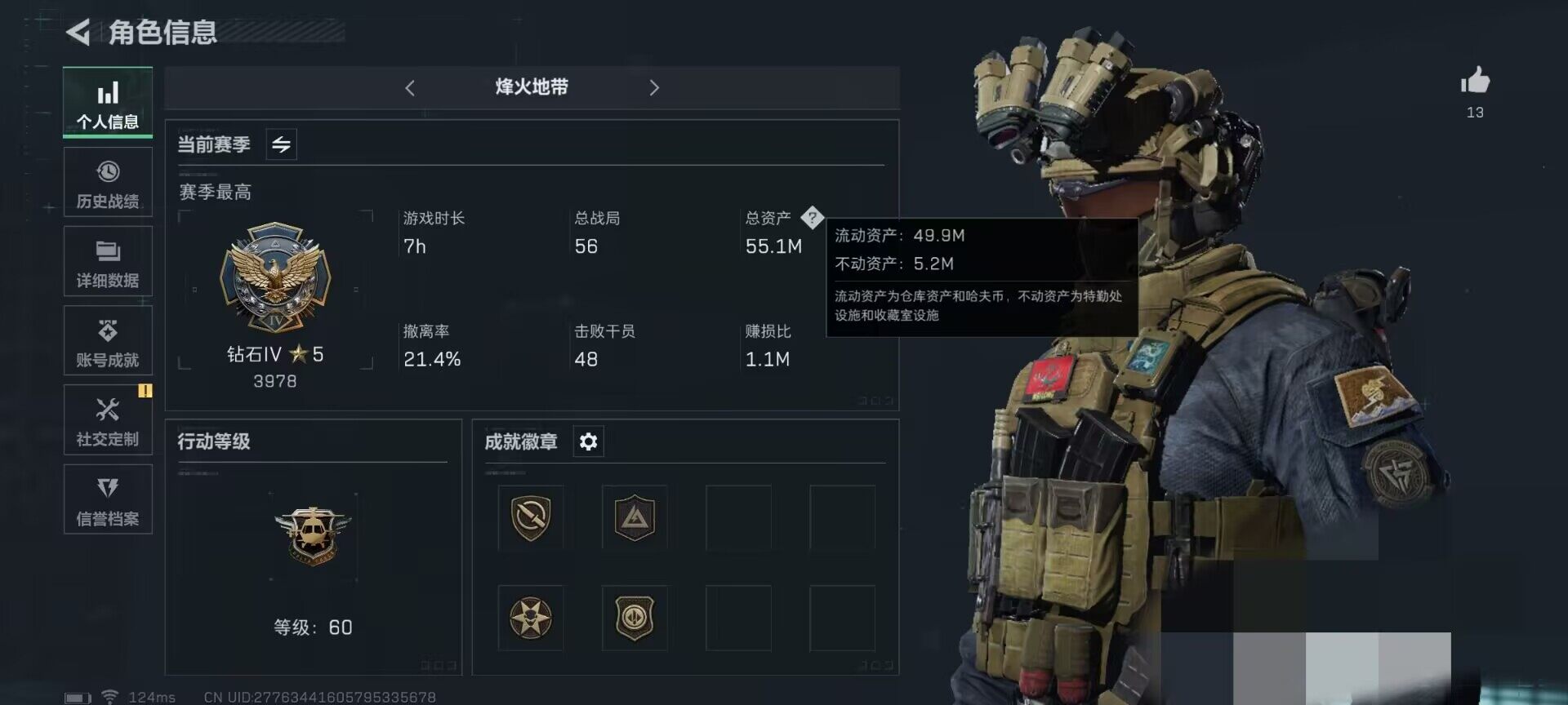 SJZEY38884三角洲行动账号详情图19 SJZEY38884三角洲行动账号详情图19