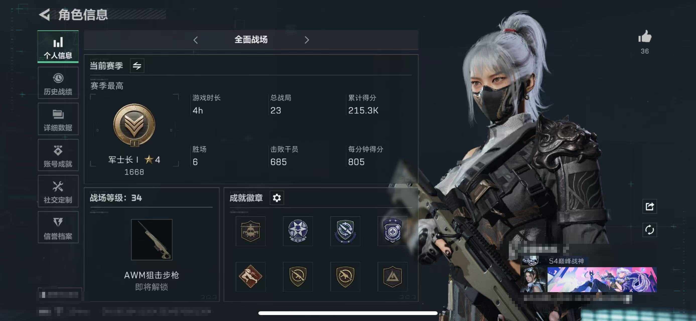 SJZEY38958三角洲行动账号详情图2 SJZEY38958三角洲行动账号详情图2