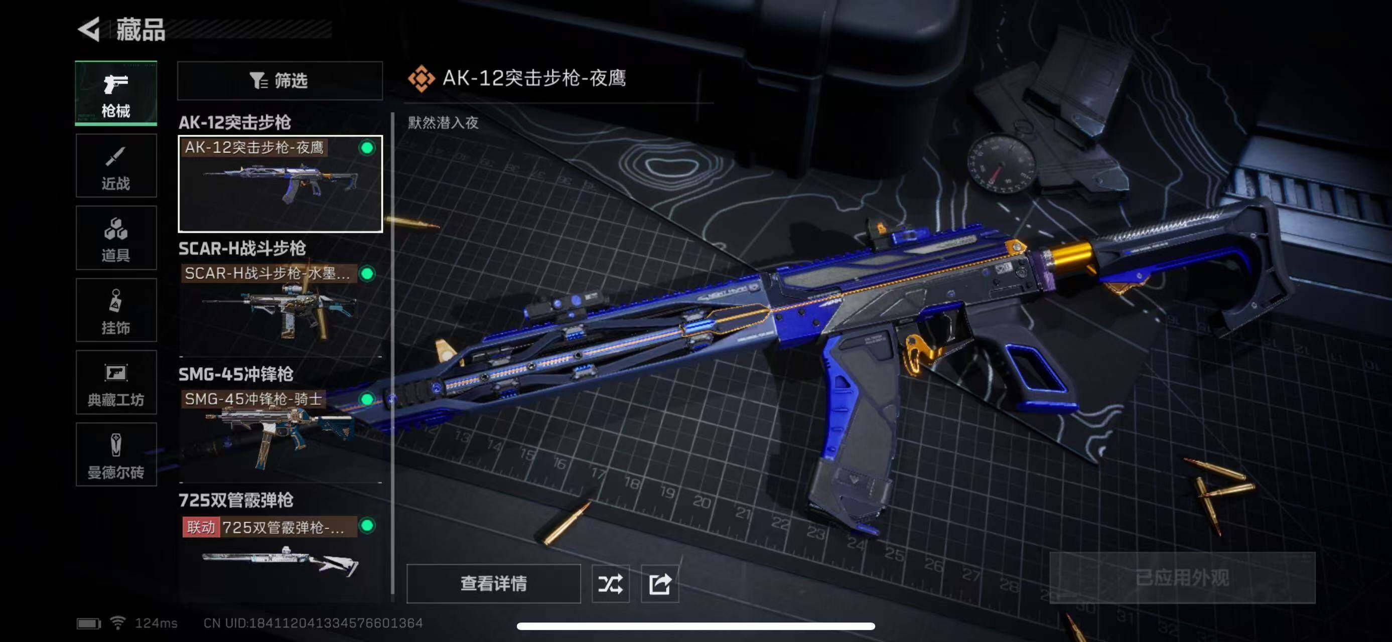 SJZEY38958三角洲行动账号详情图8 SJZEY38958三角洲行动账号详情图8